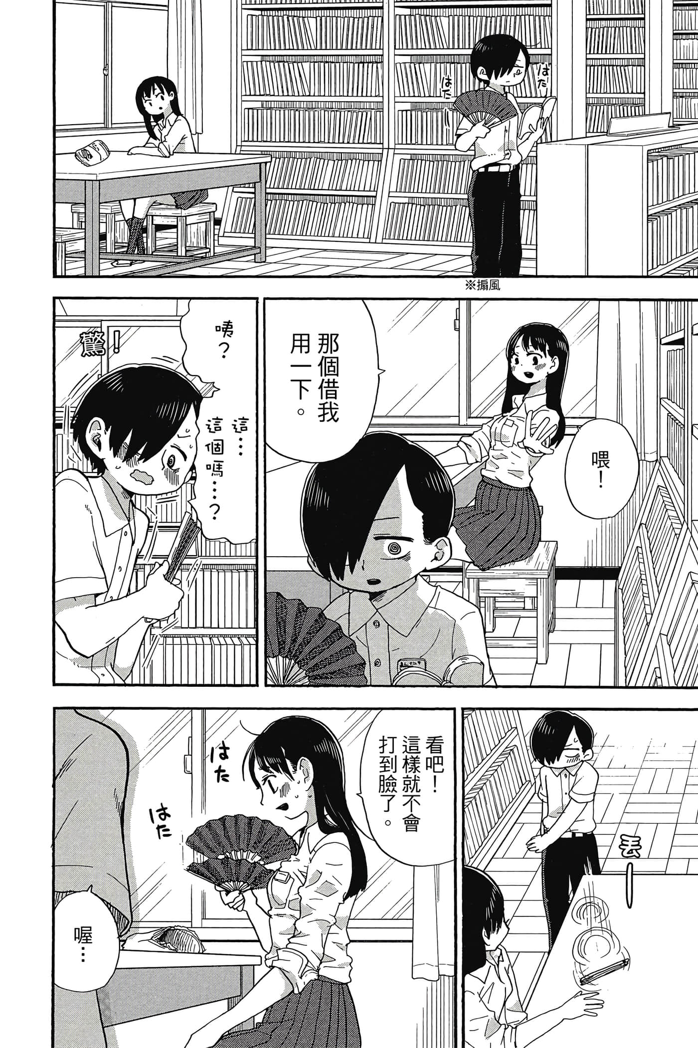 Page 79