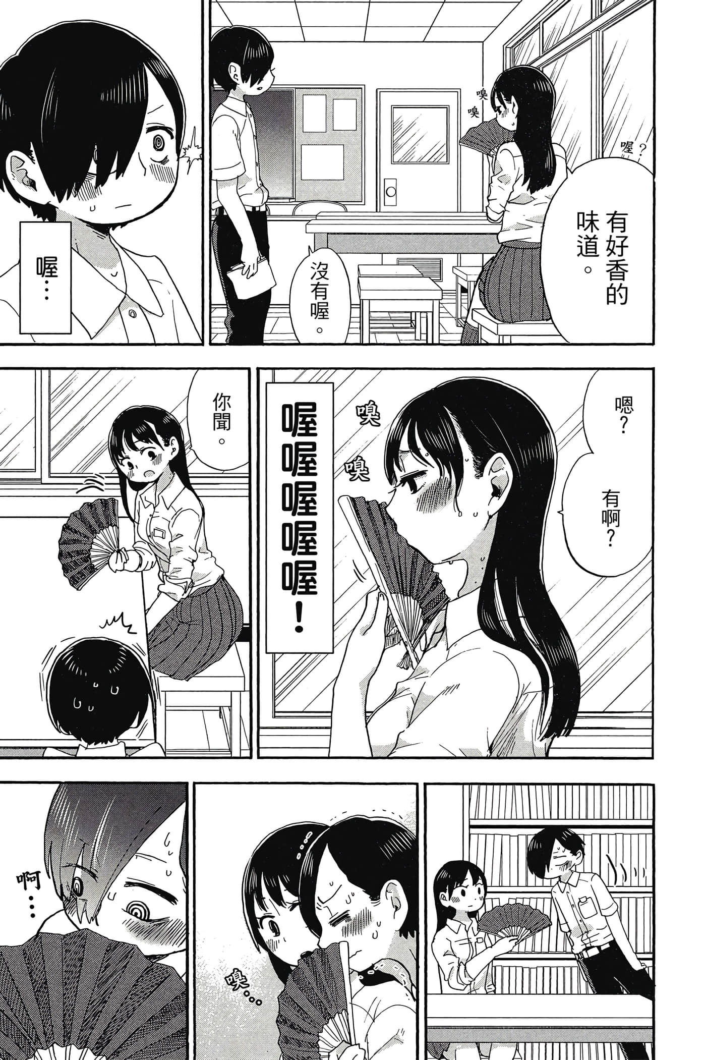 Page 80
