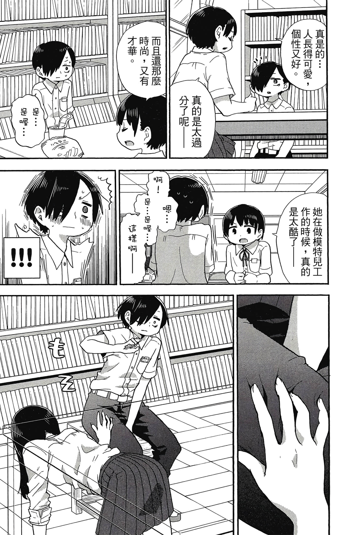 Page 90