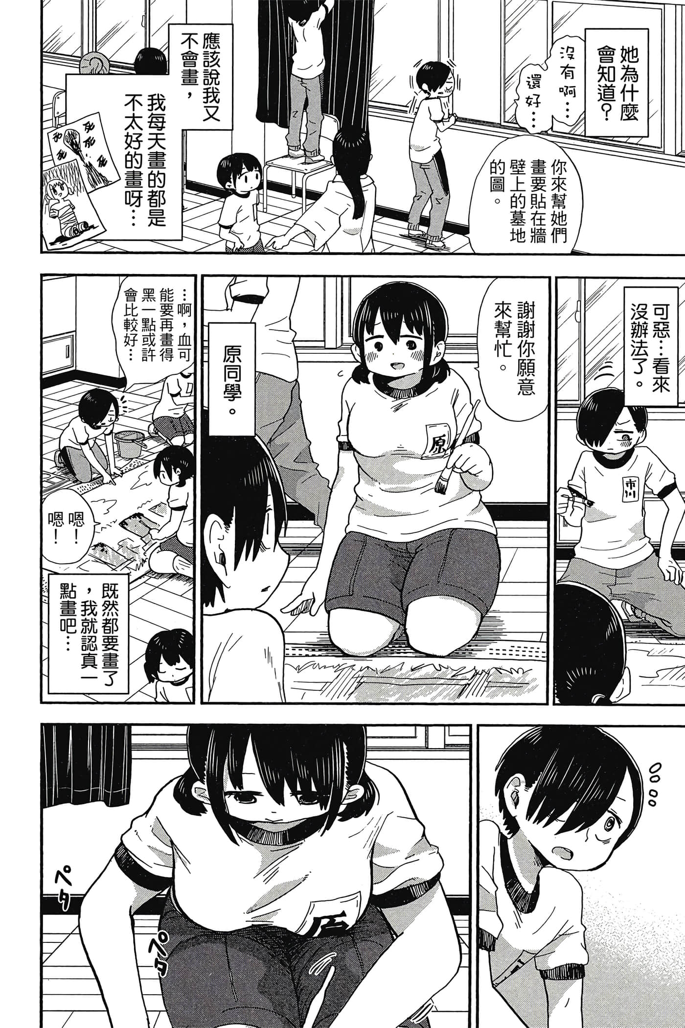 Page 93
