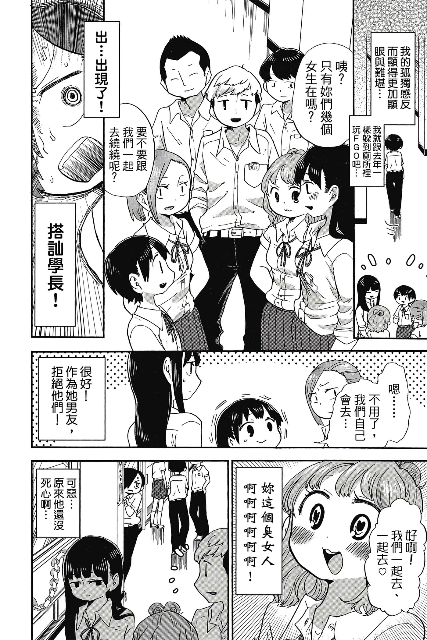 Page 103