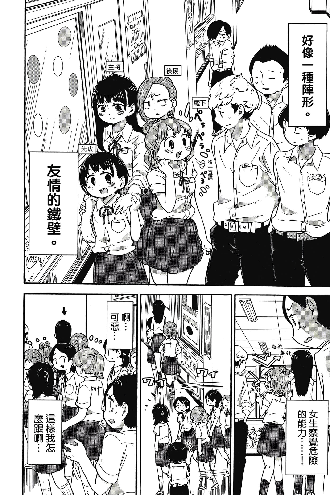 Page 105