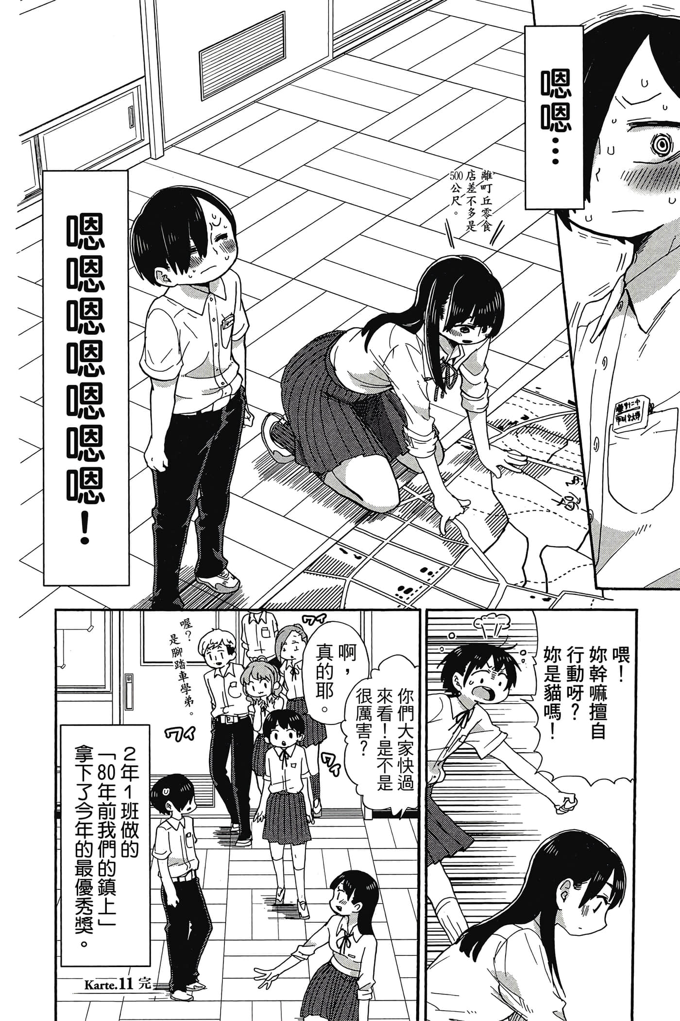 Page 109