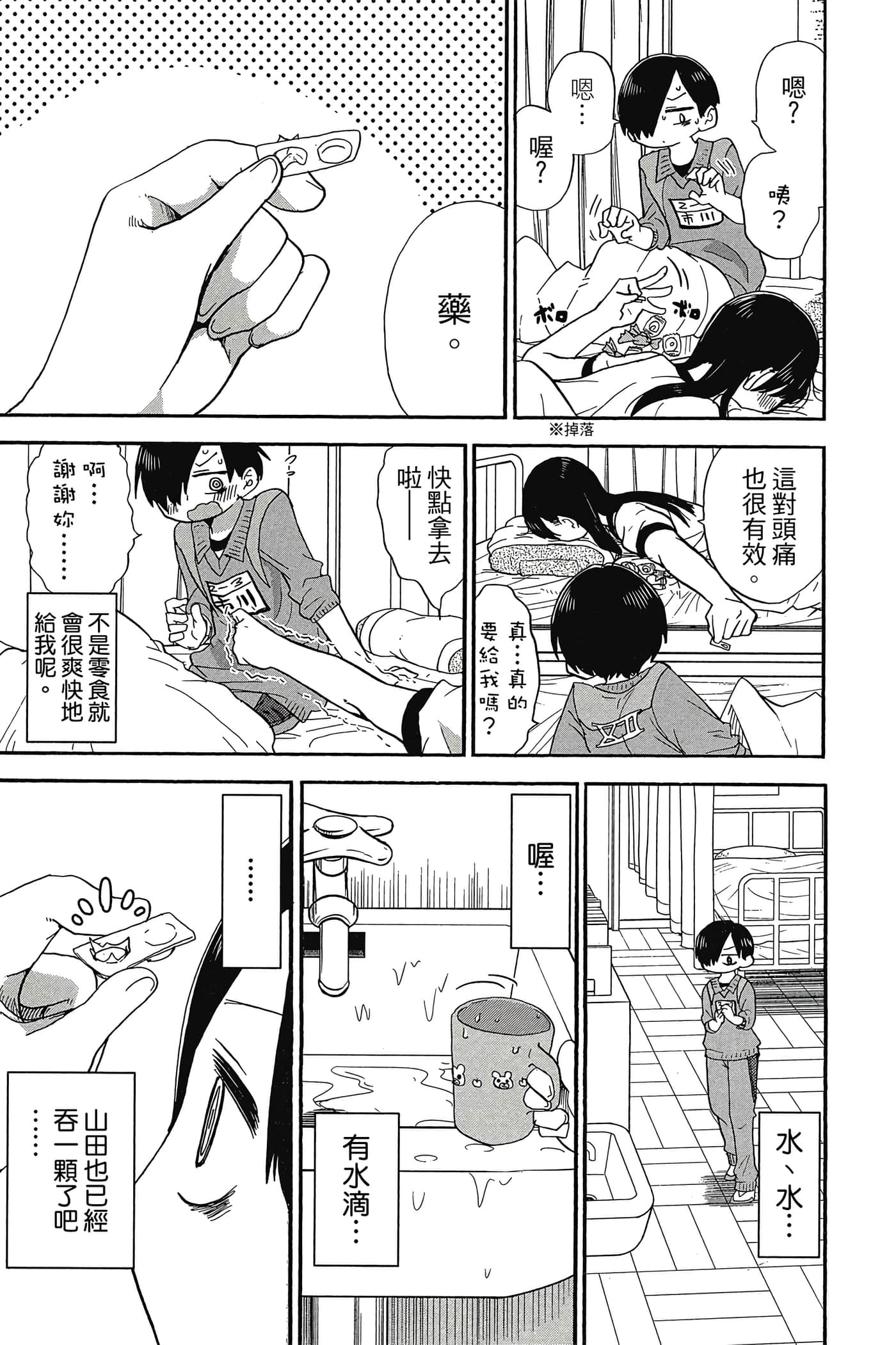 Page 116