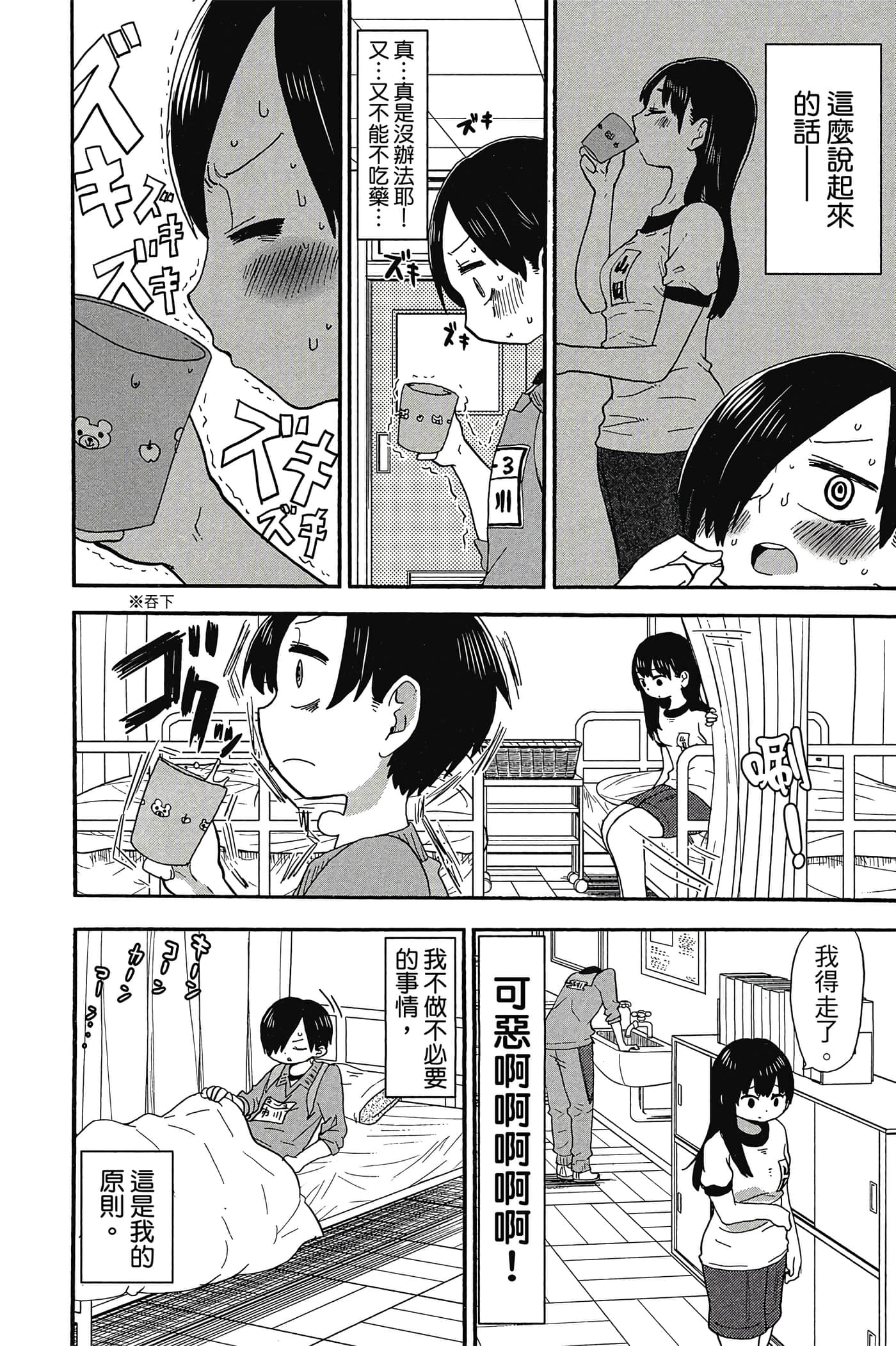 Page 117