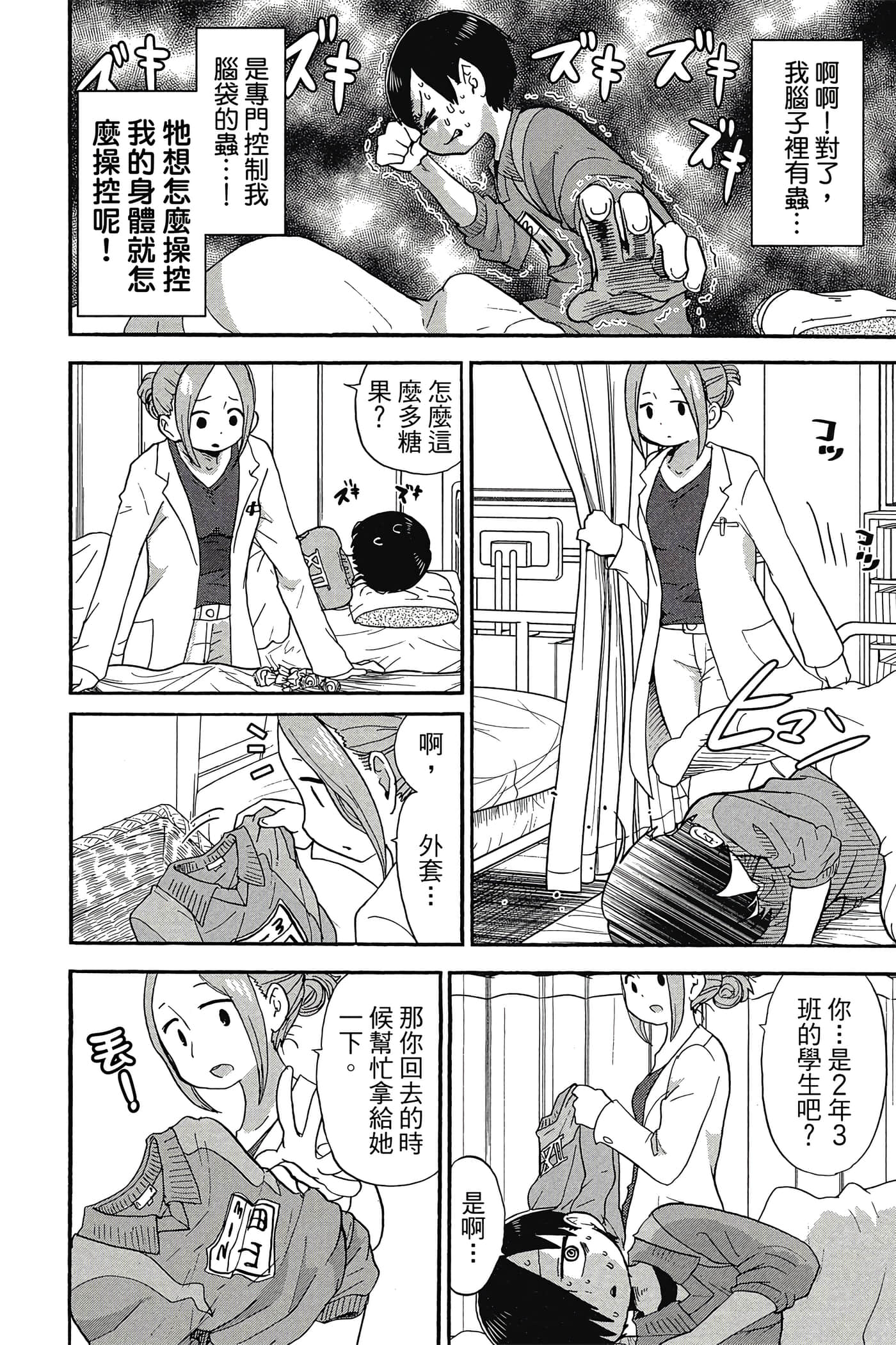 Page 119