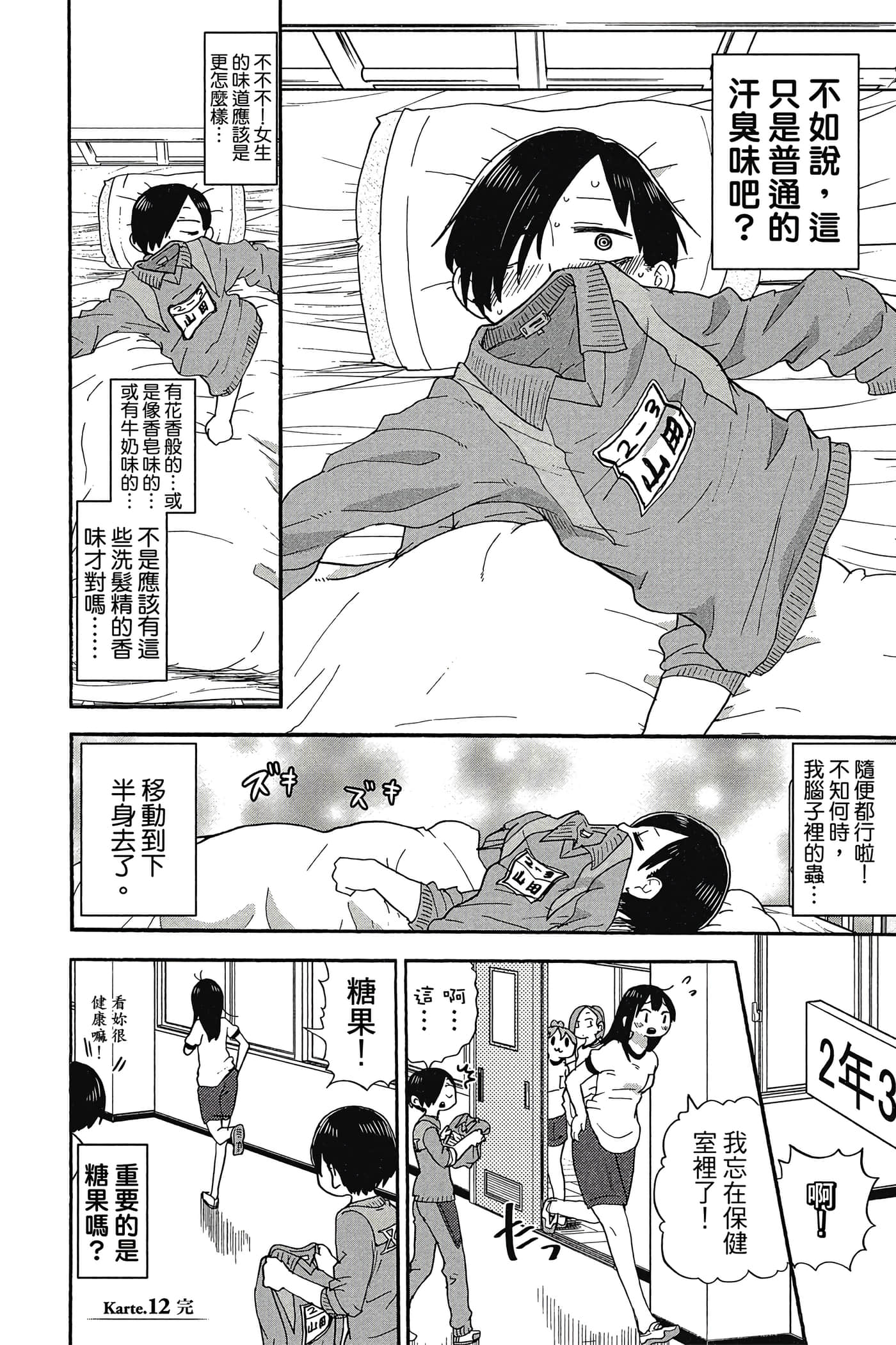 Page 121