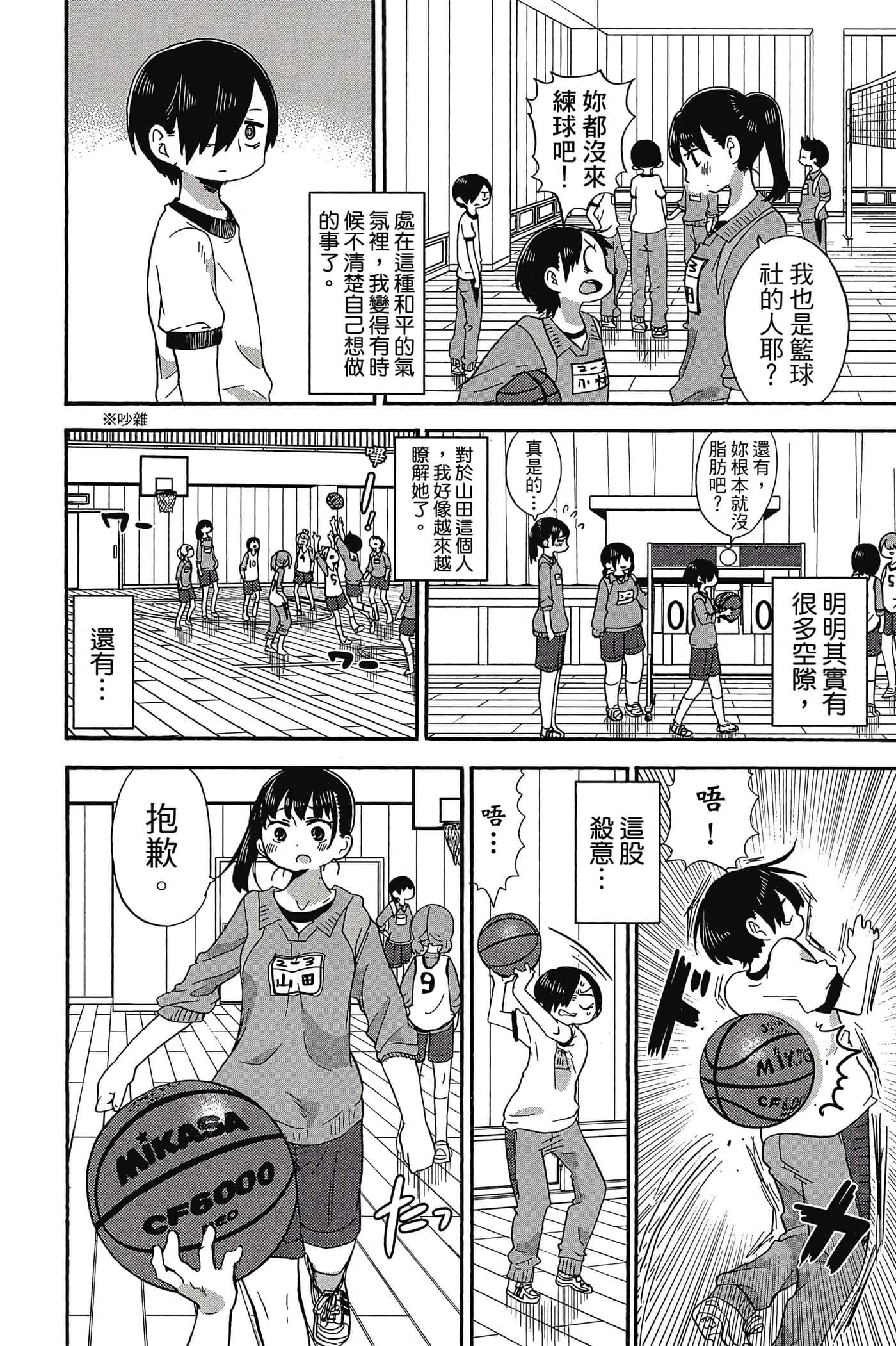 Page 133