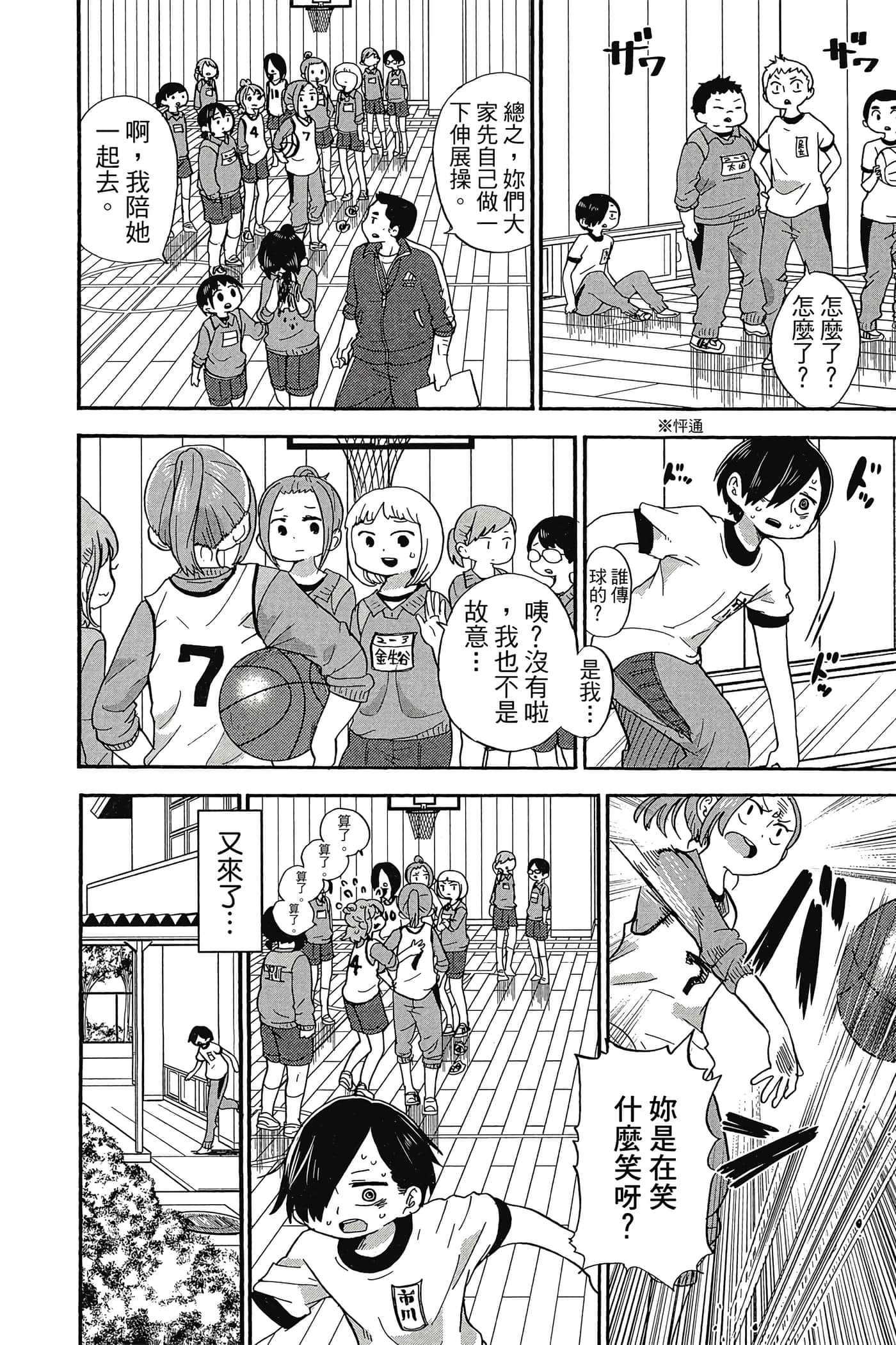 Page 137