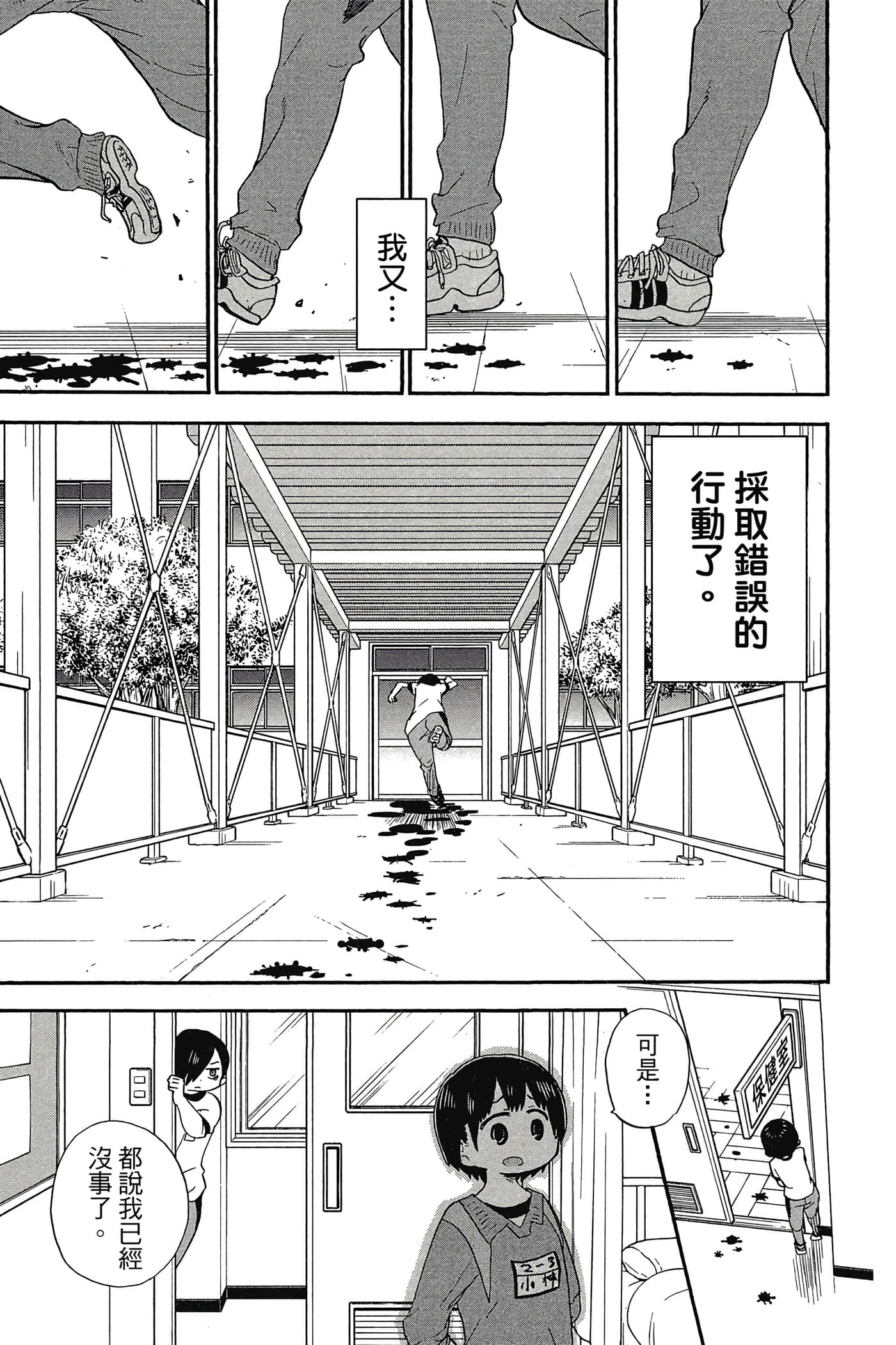 Page 138