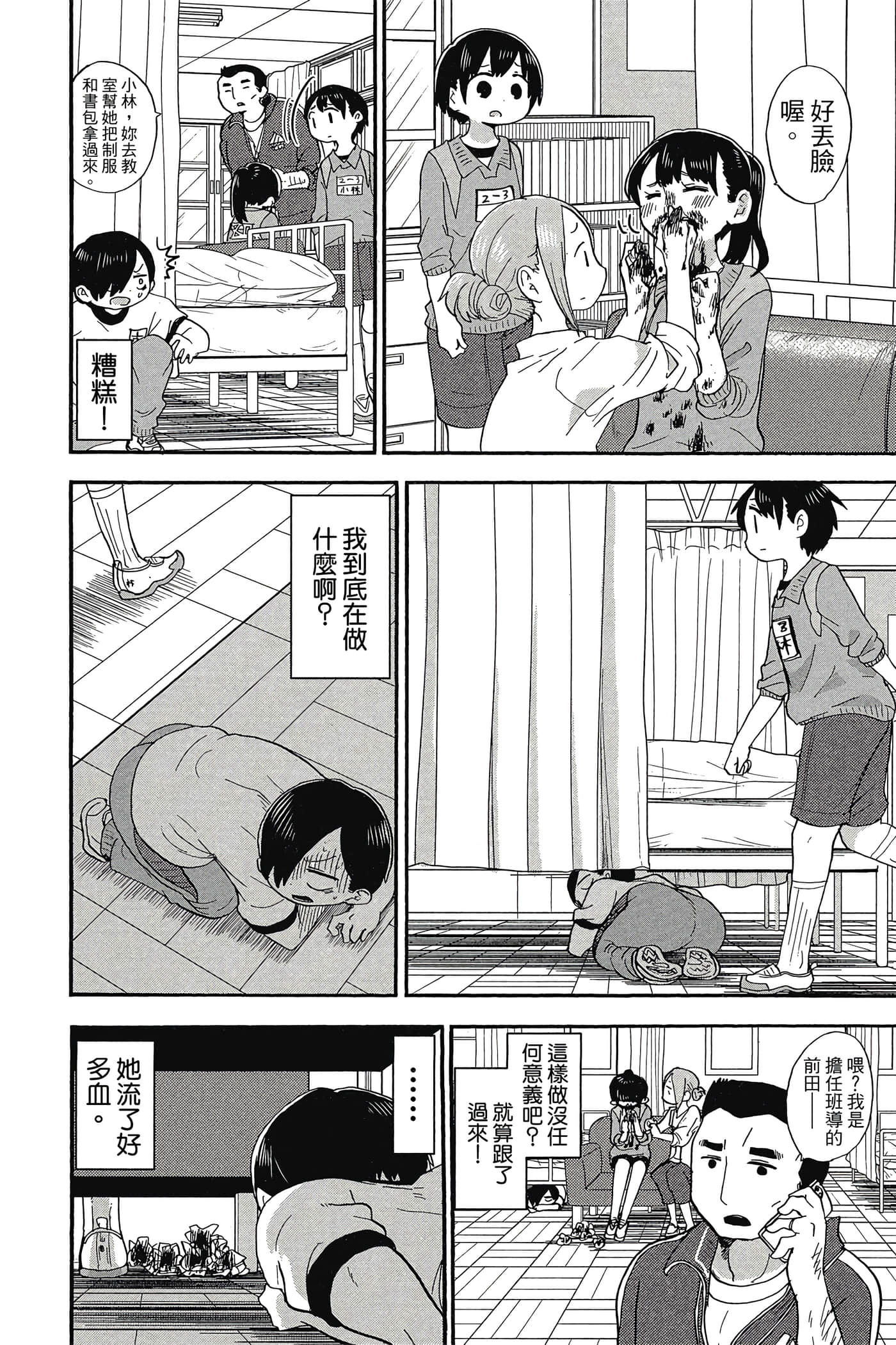 Page 139