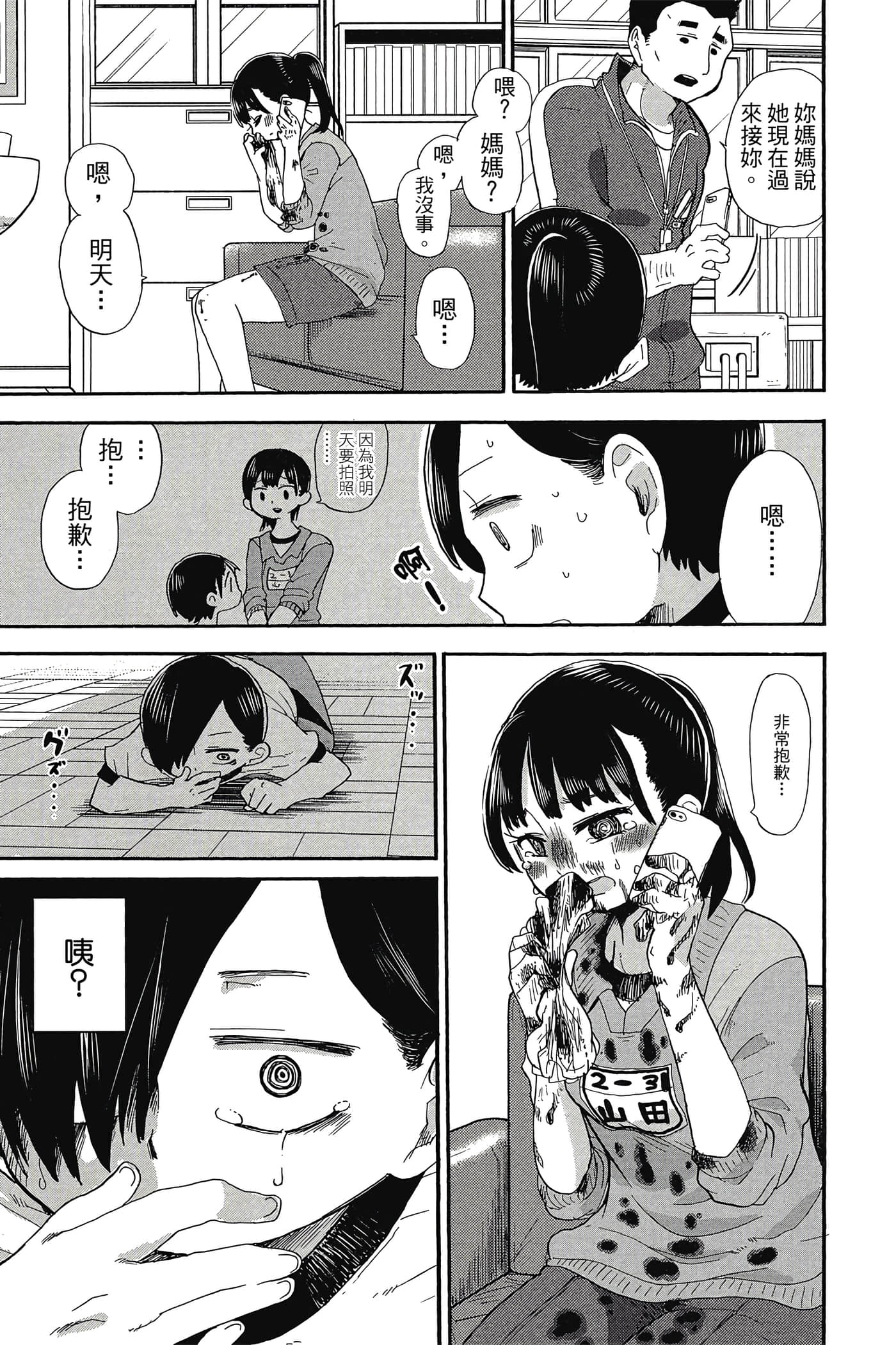 Page 140