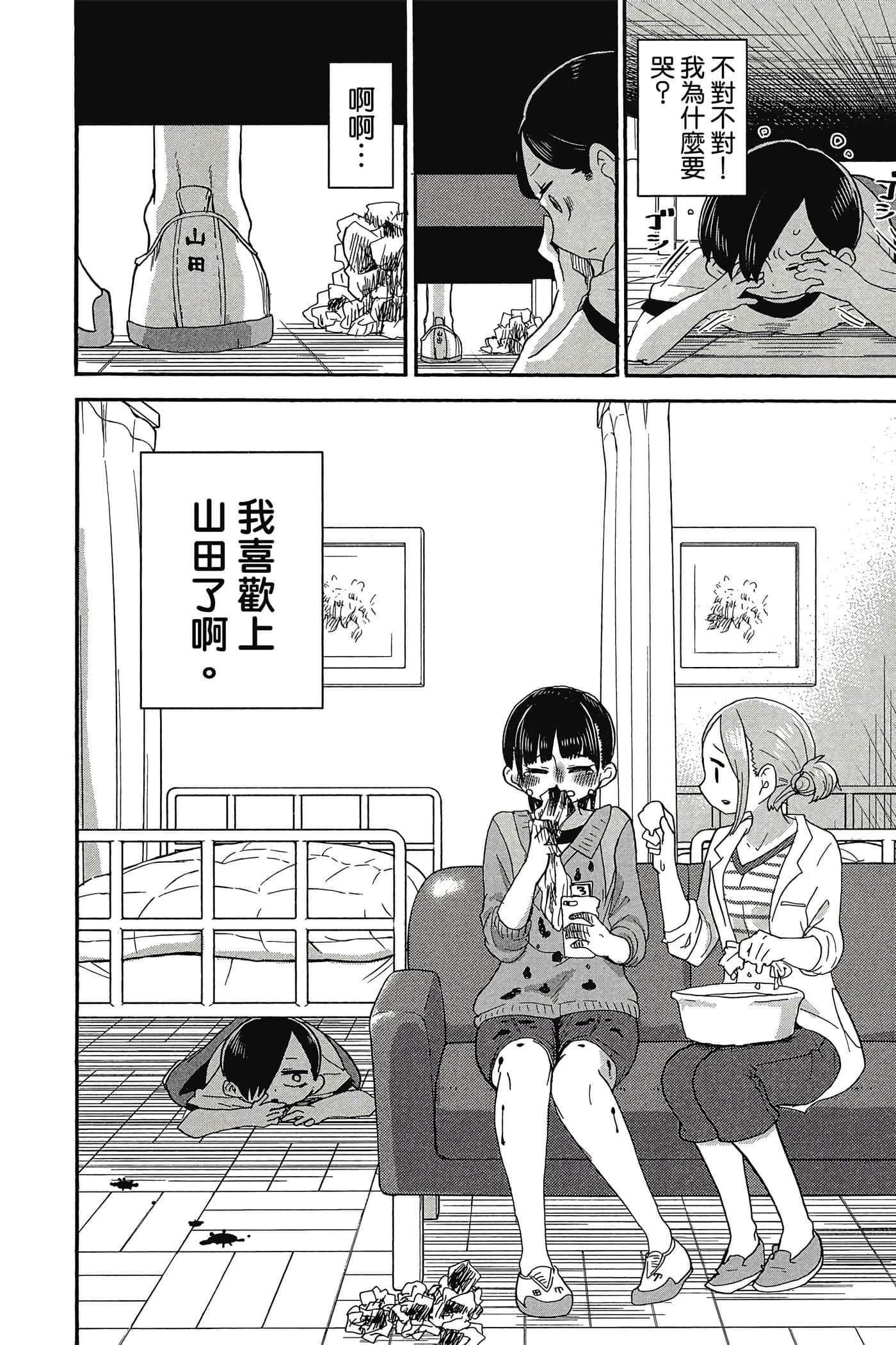 Page 141