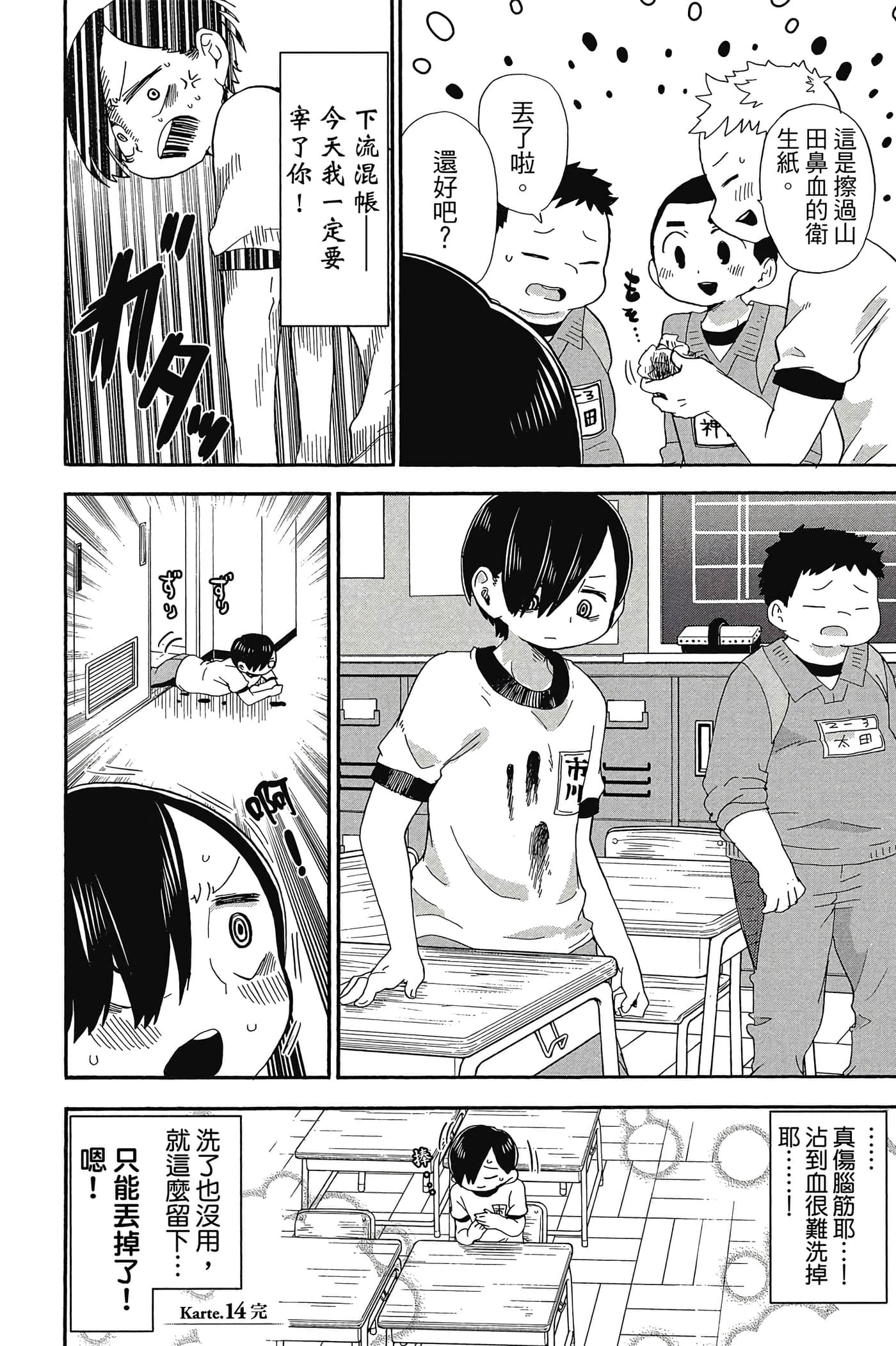 Page 143