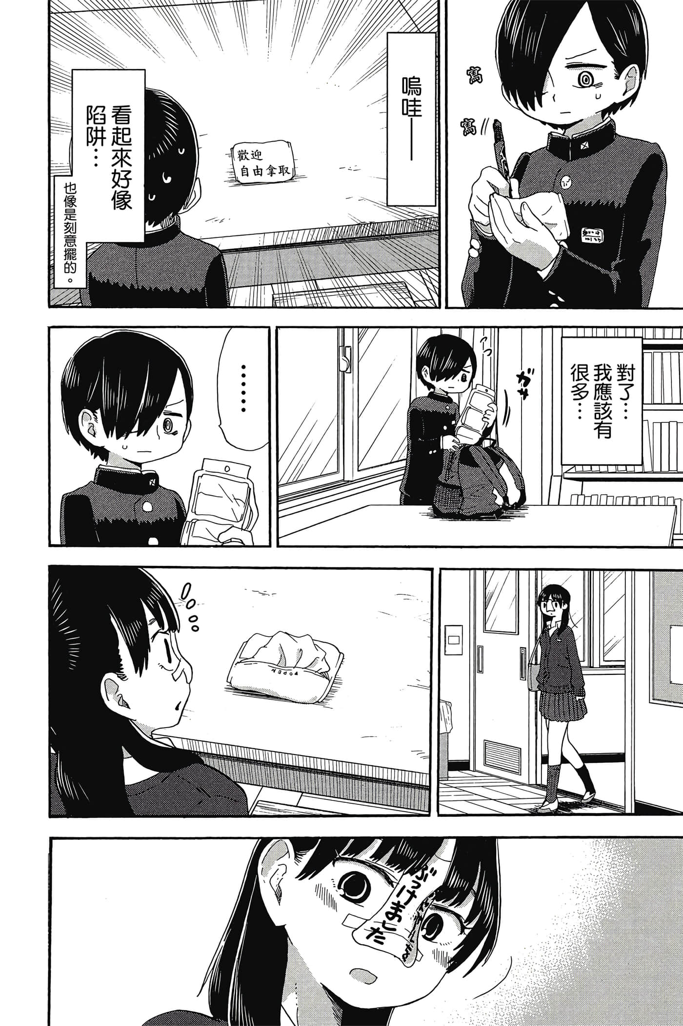Page 149