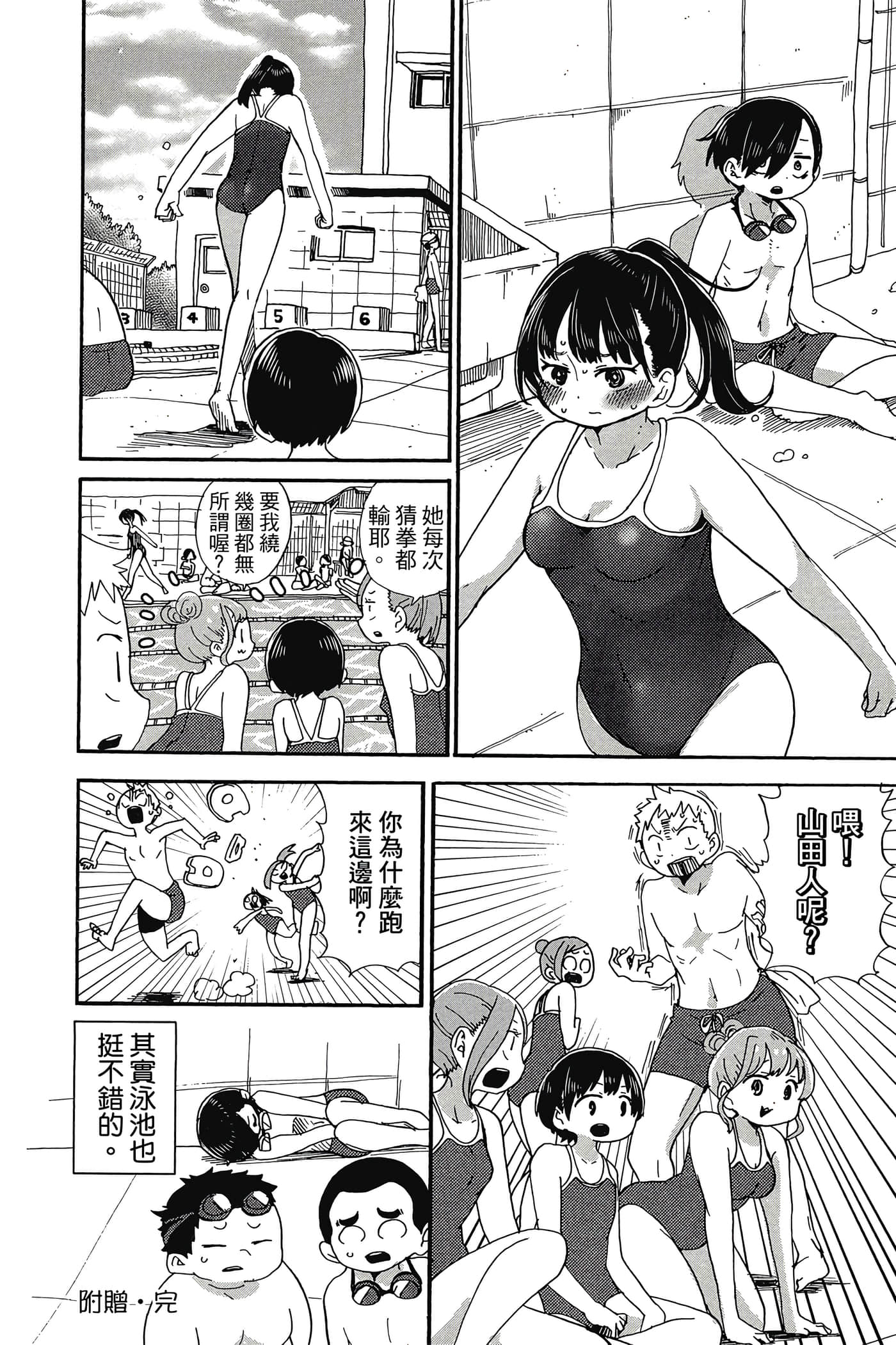 Page 157