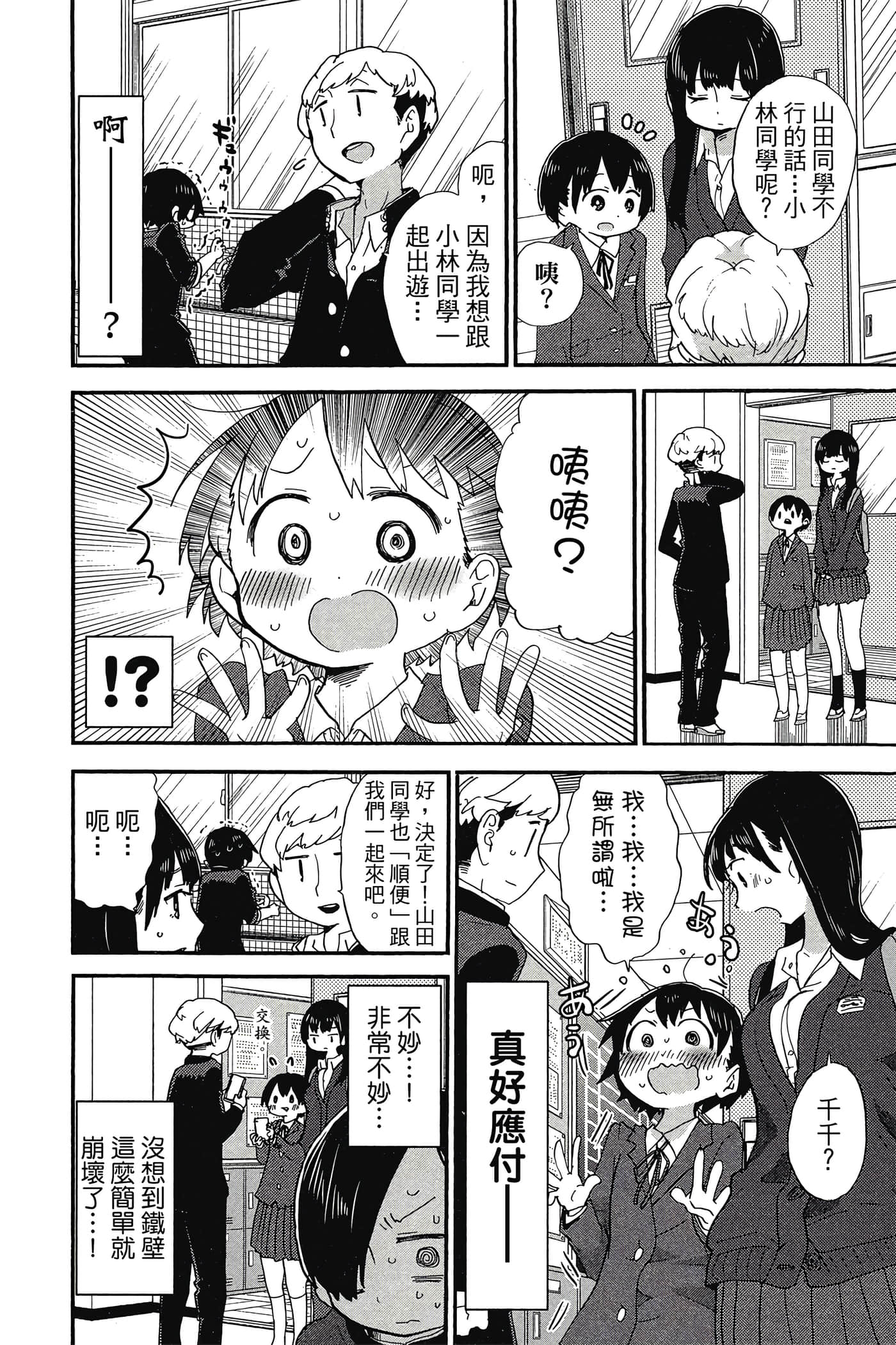 Page 53