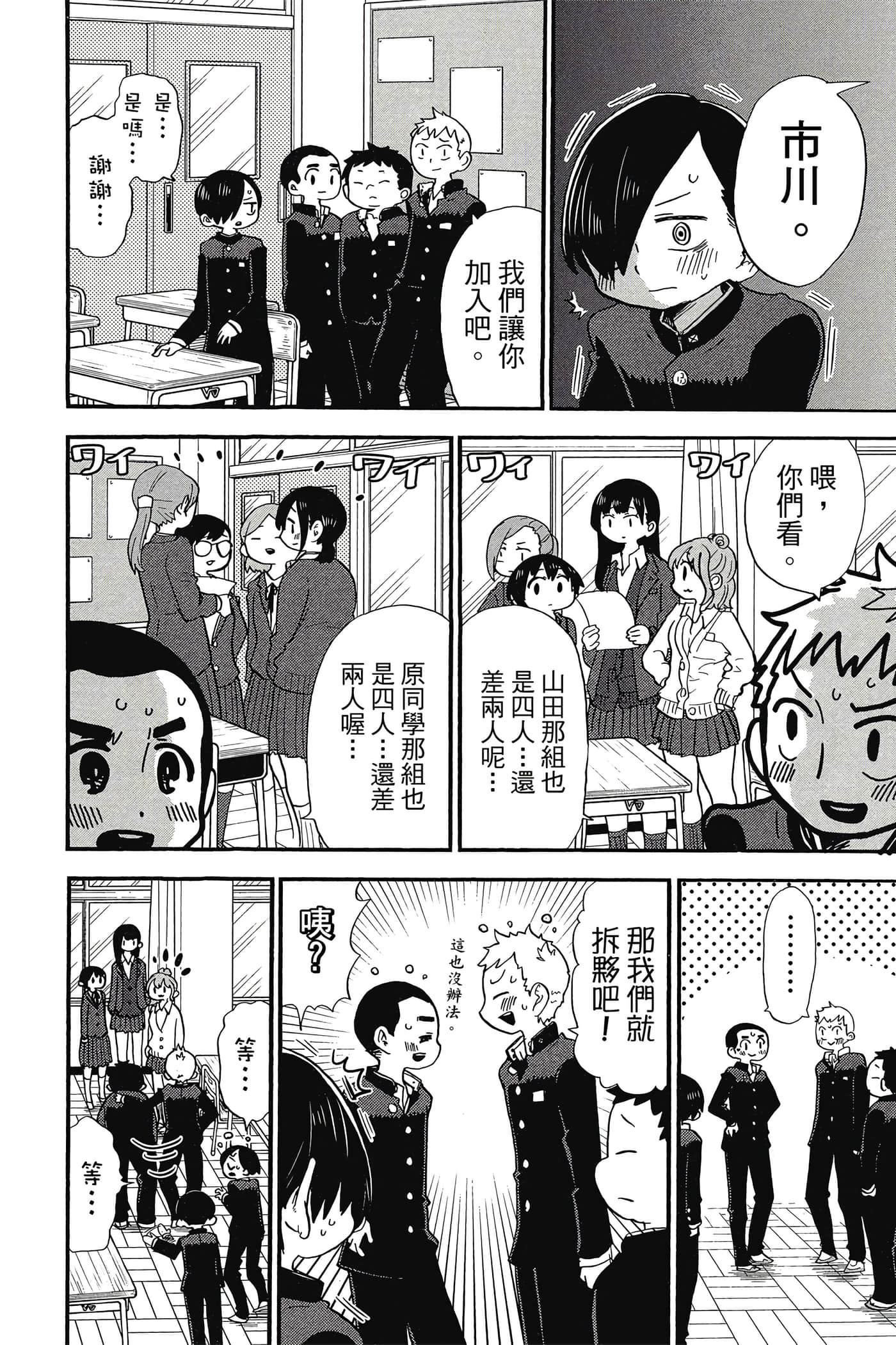 Page 85