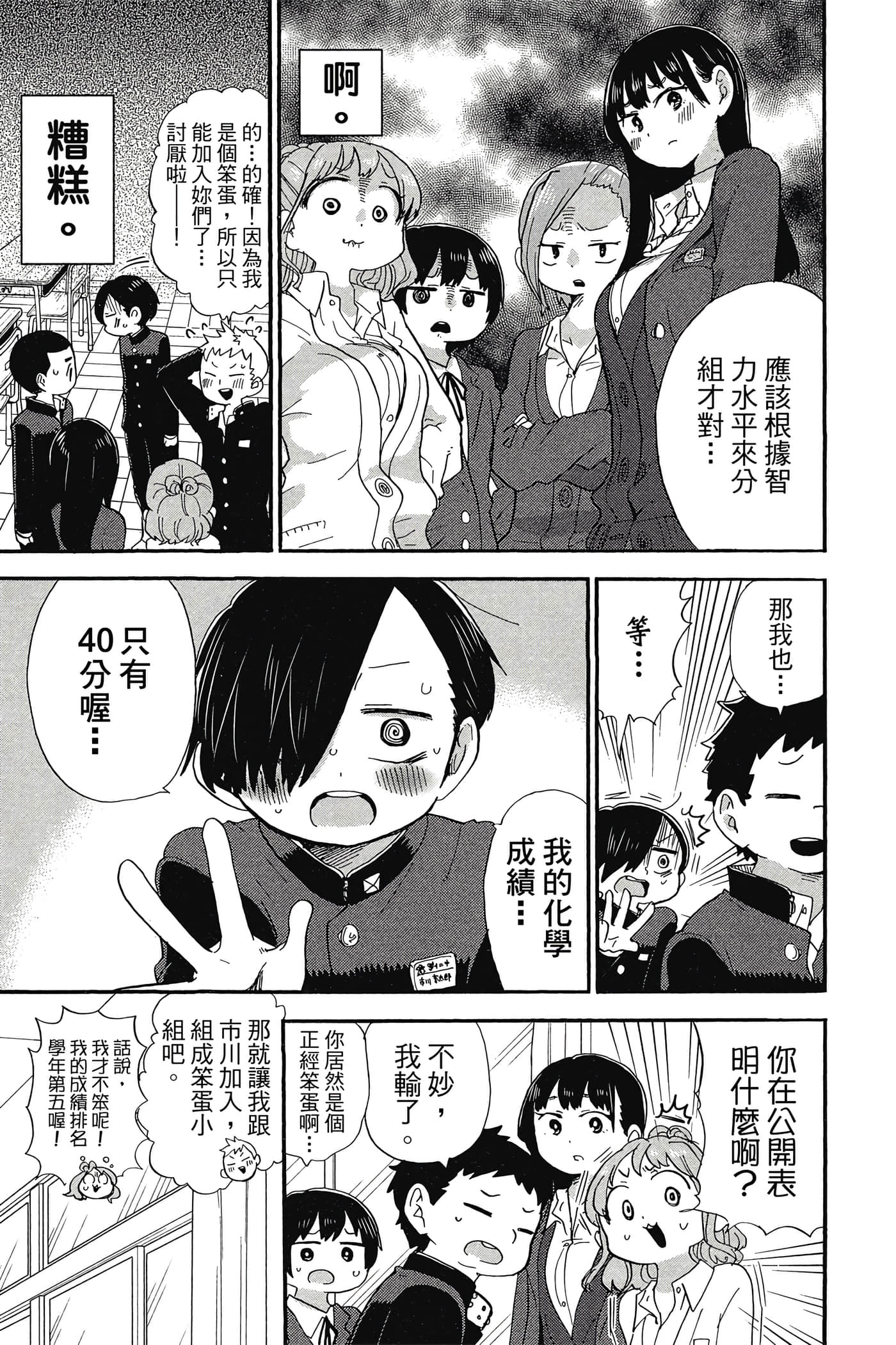 Page 90