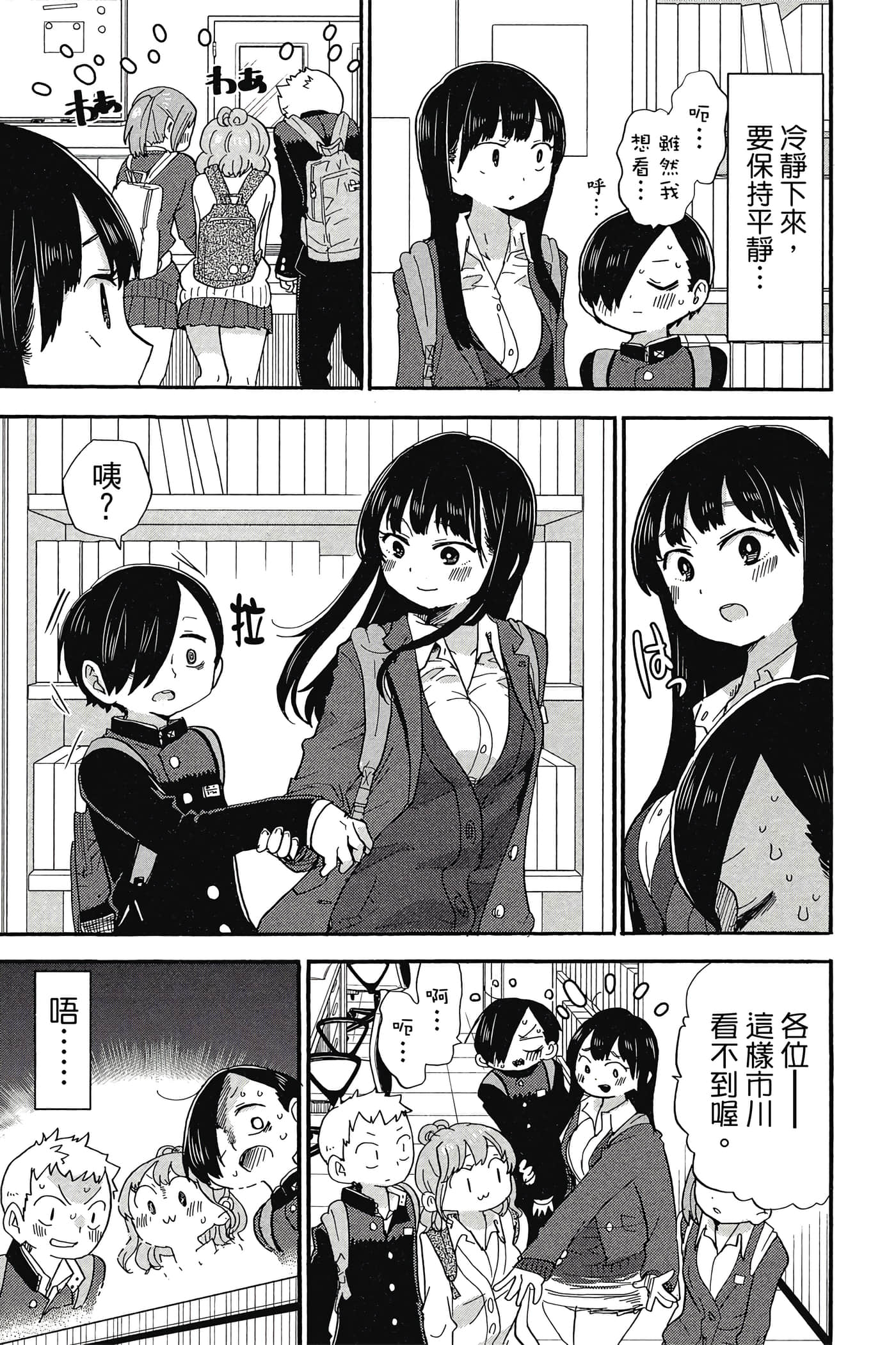 Page 100