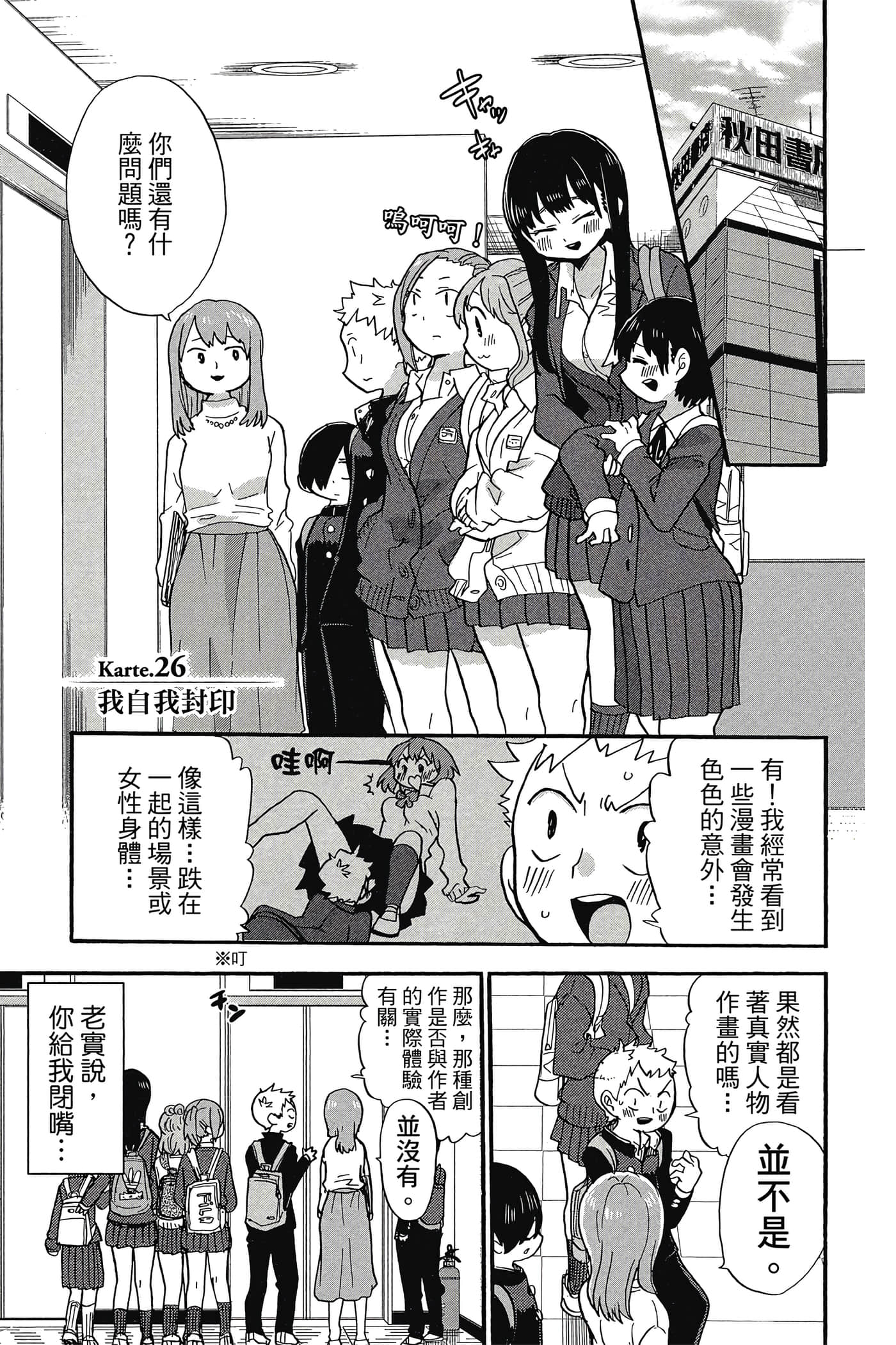 Page 104