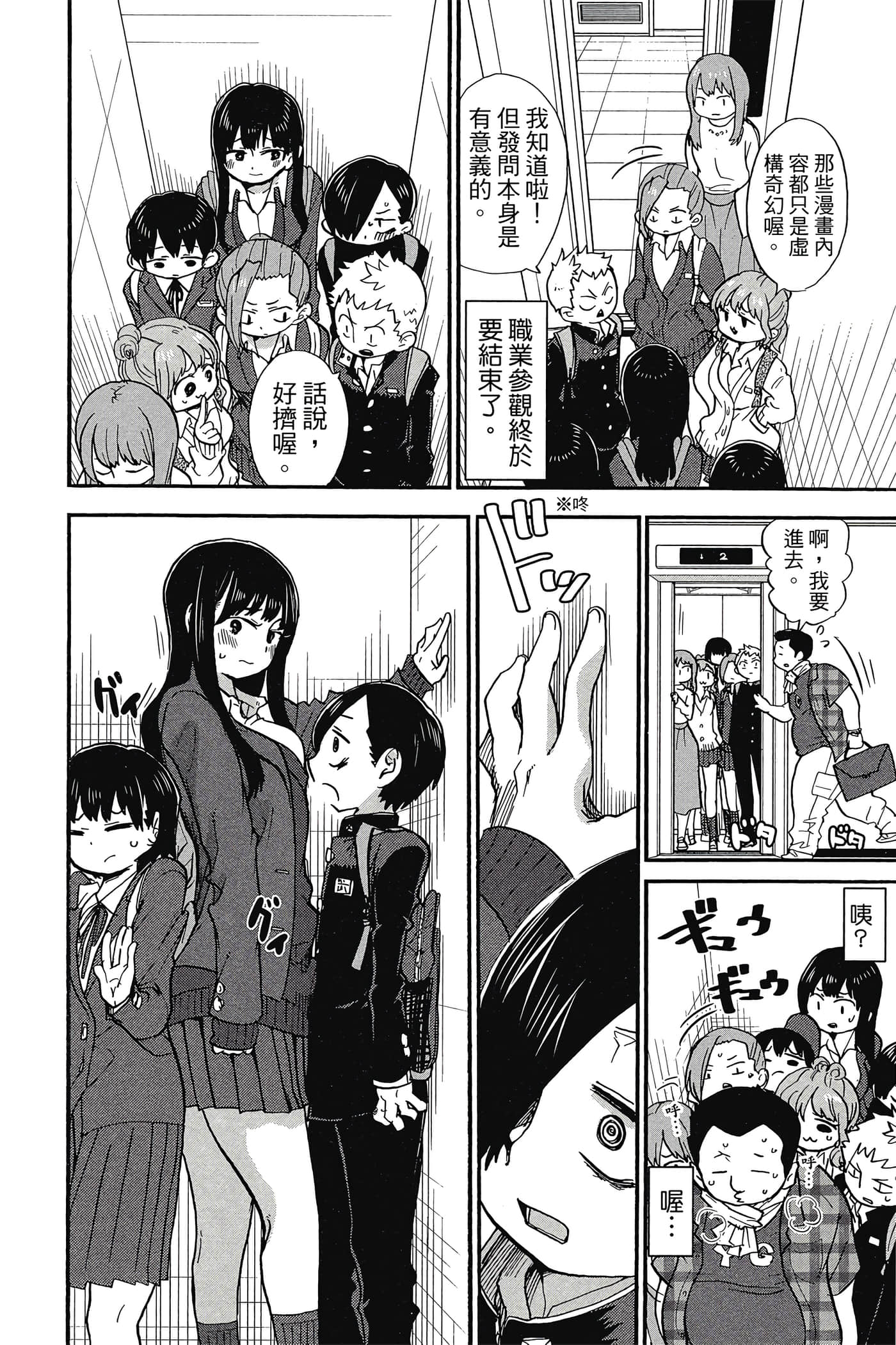 Page 105