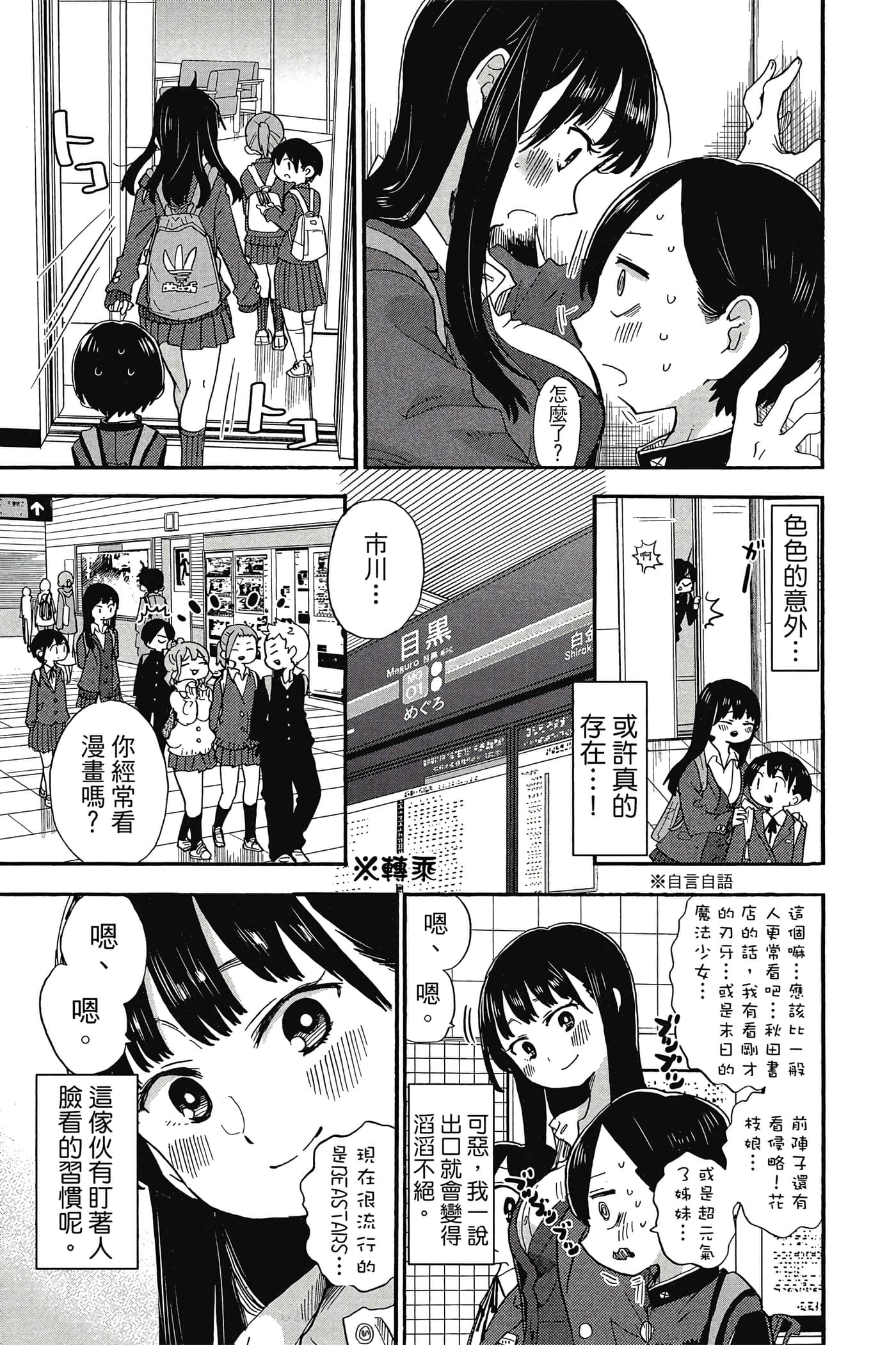 Page 108