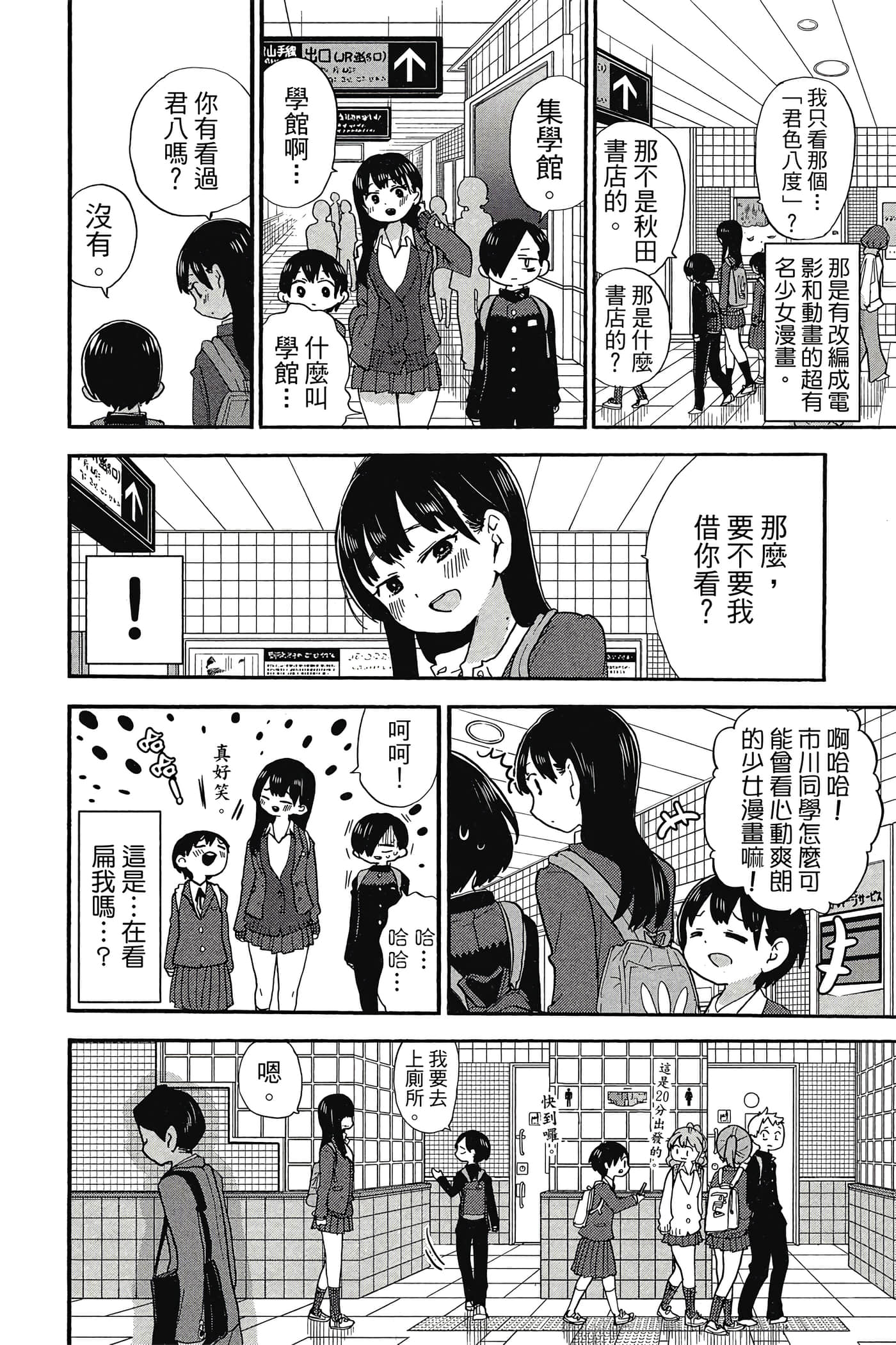 Page 109