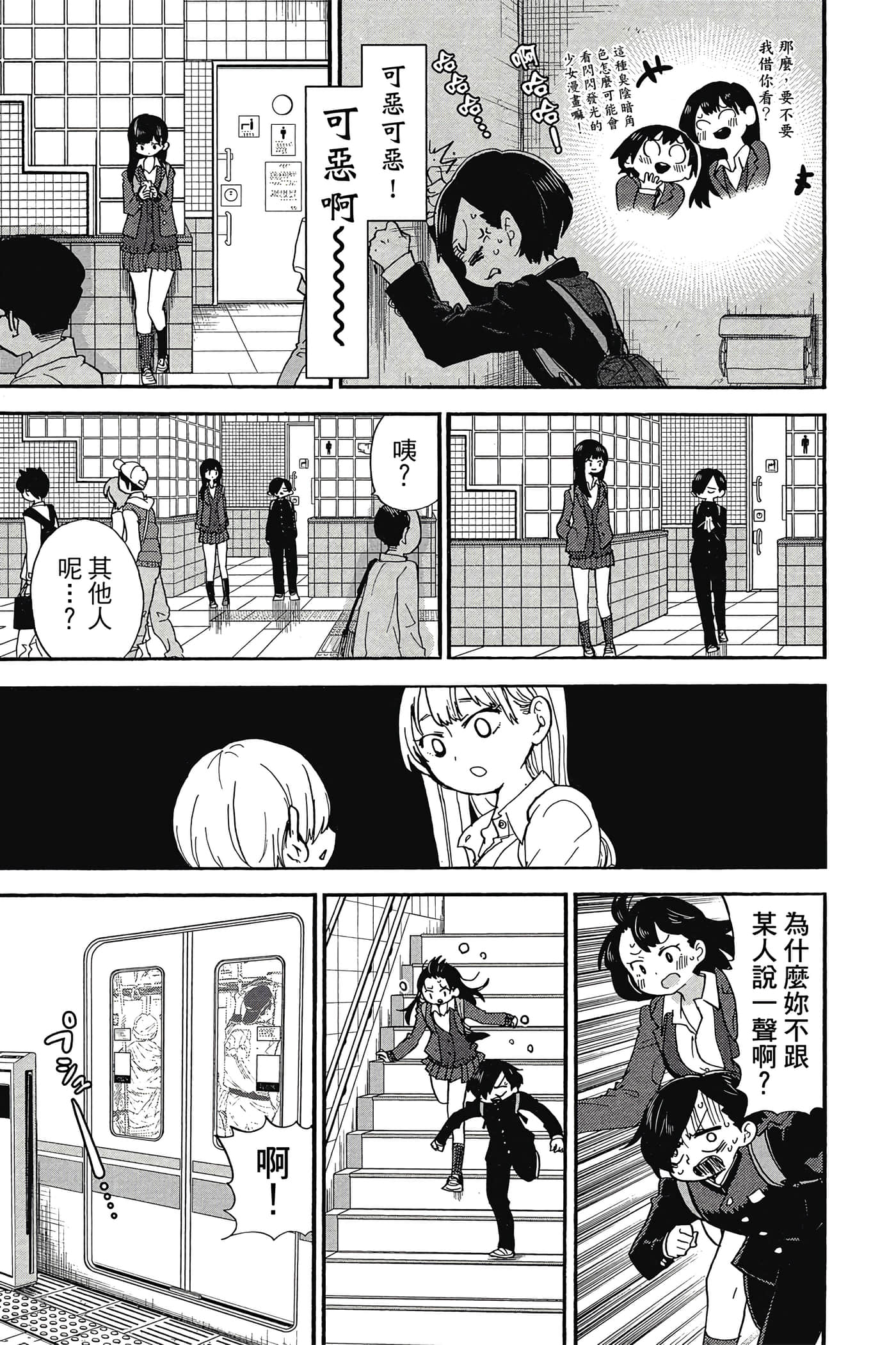 Page 110
