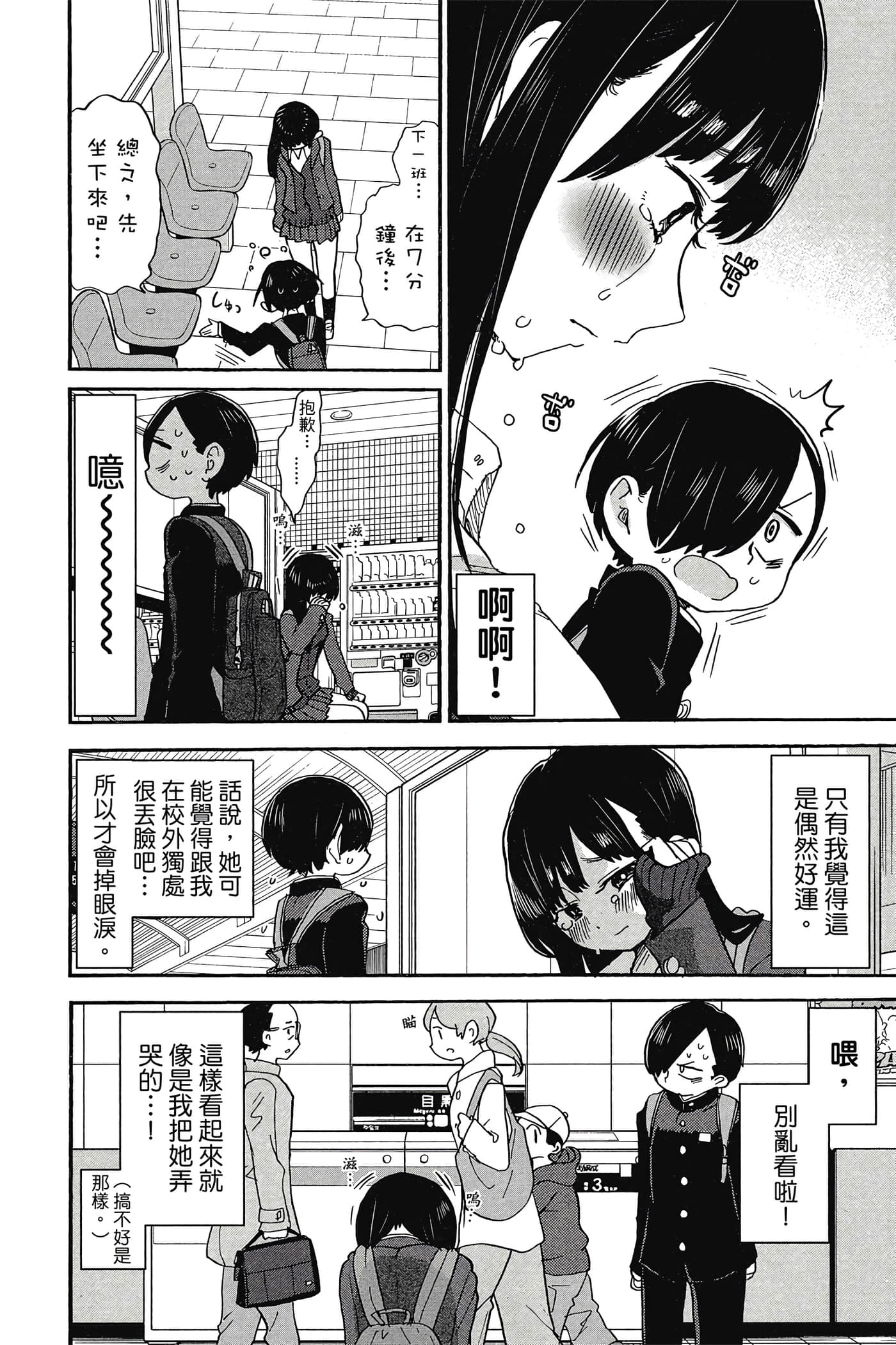 Page 113