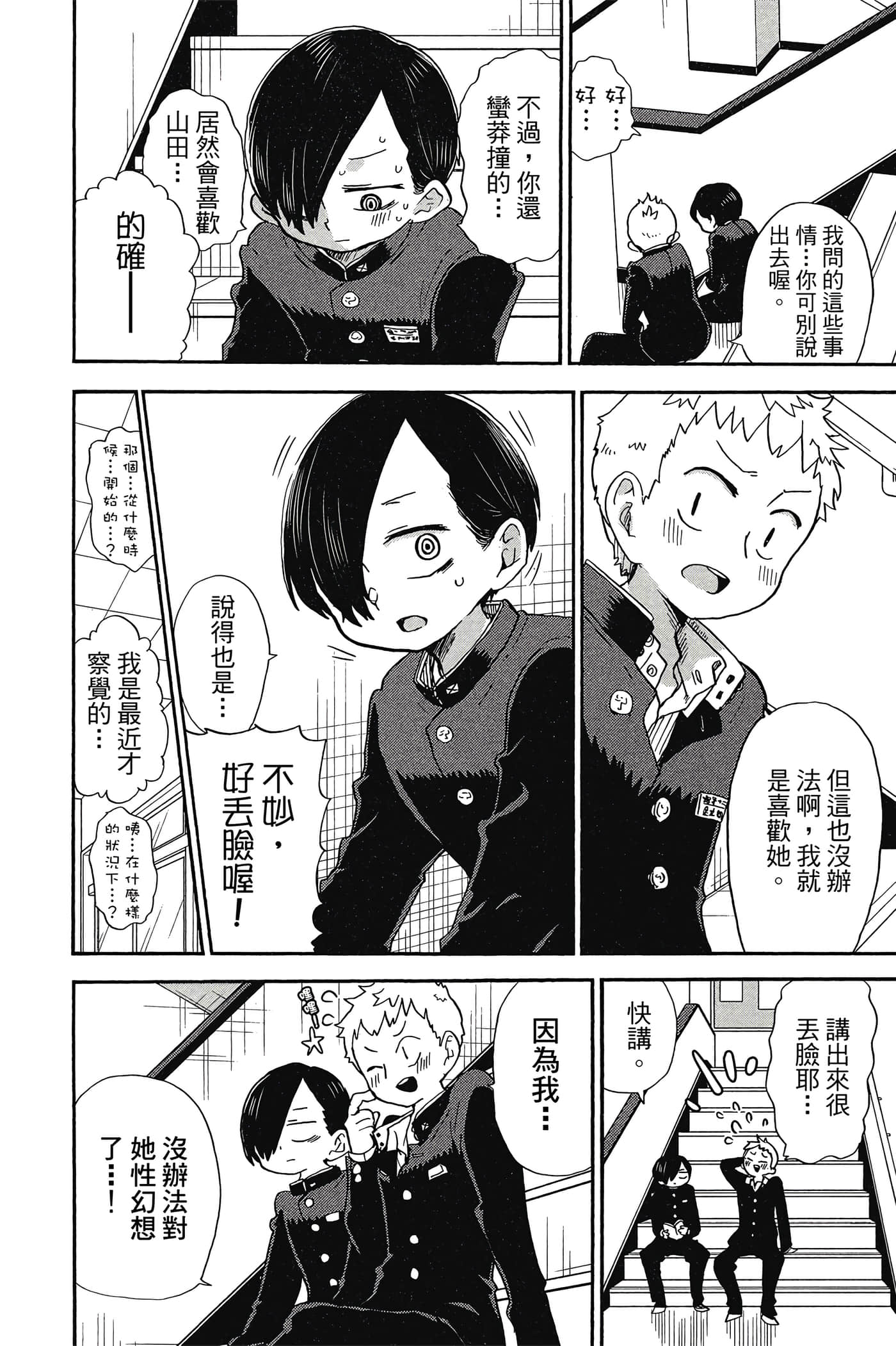 Page 135
