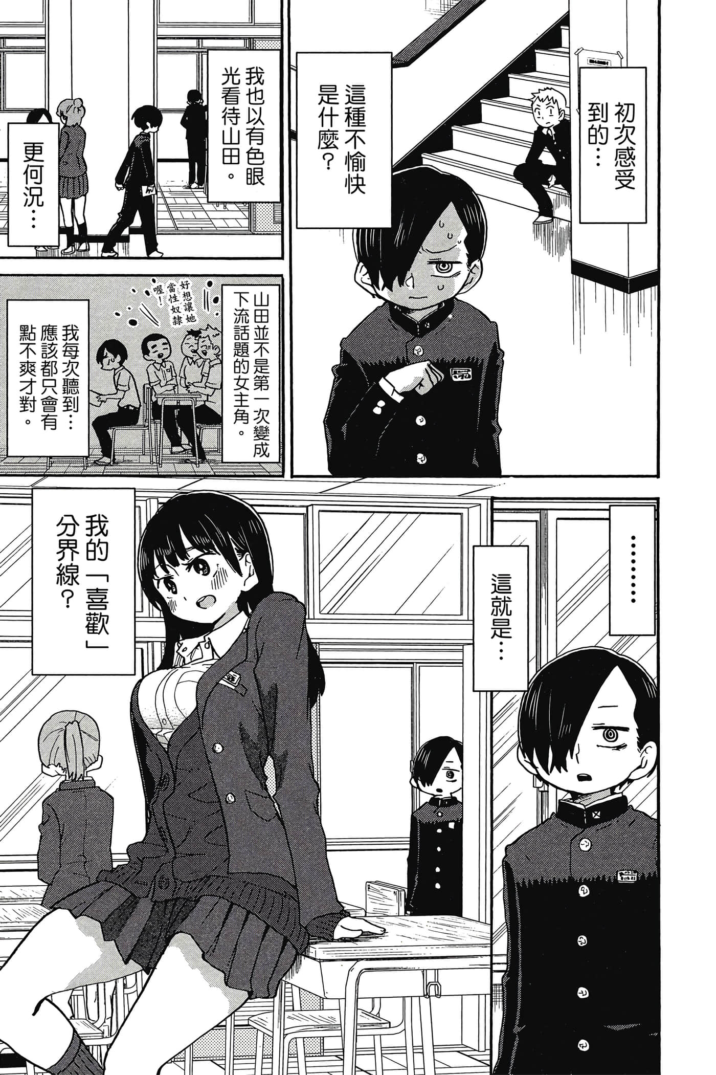 Page 138