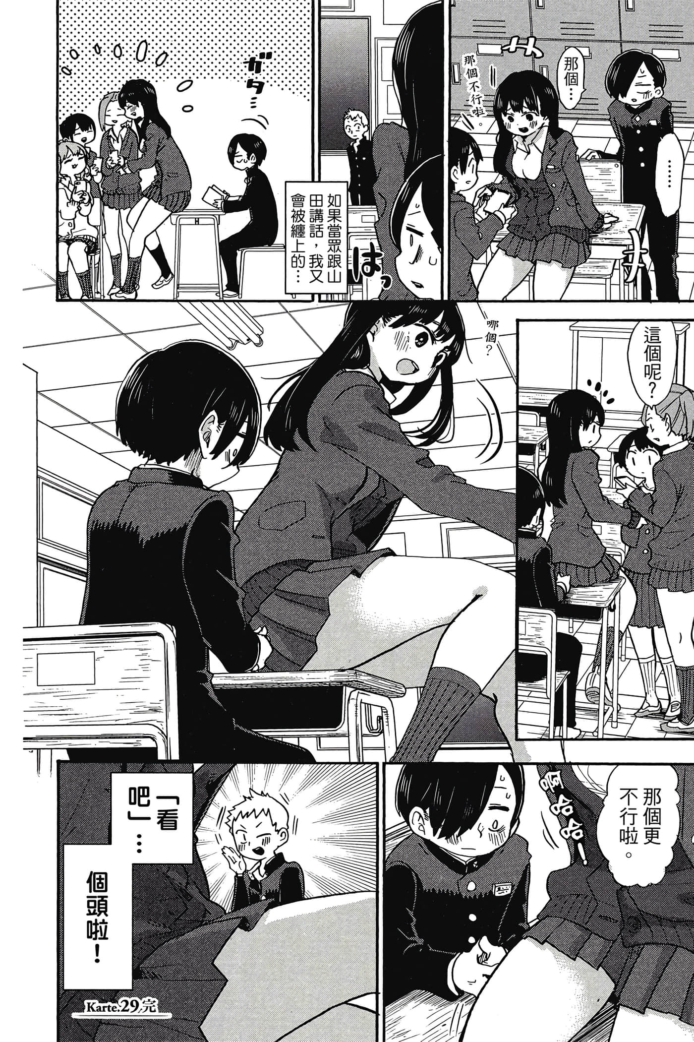 Page 139