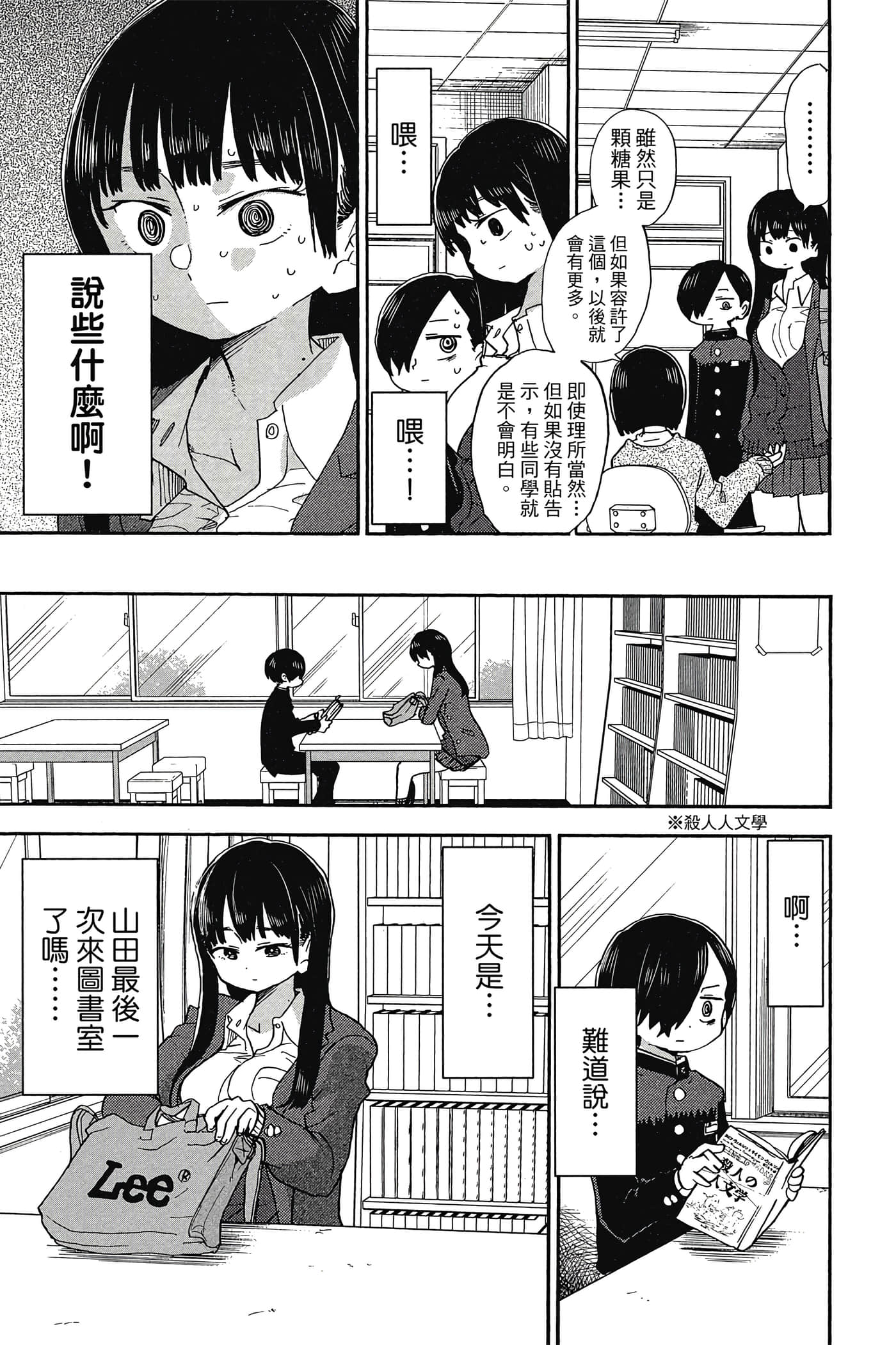 Page 144