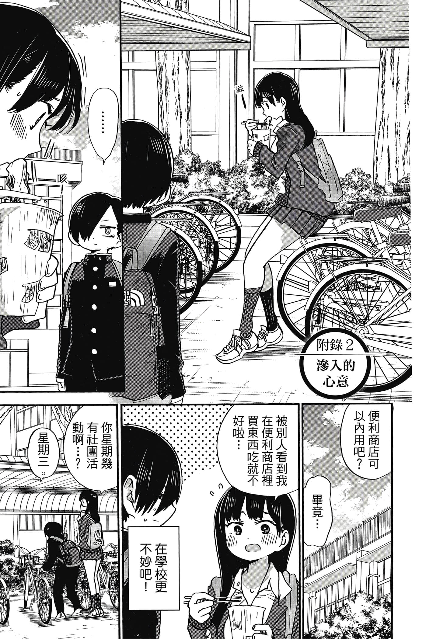 Page 156