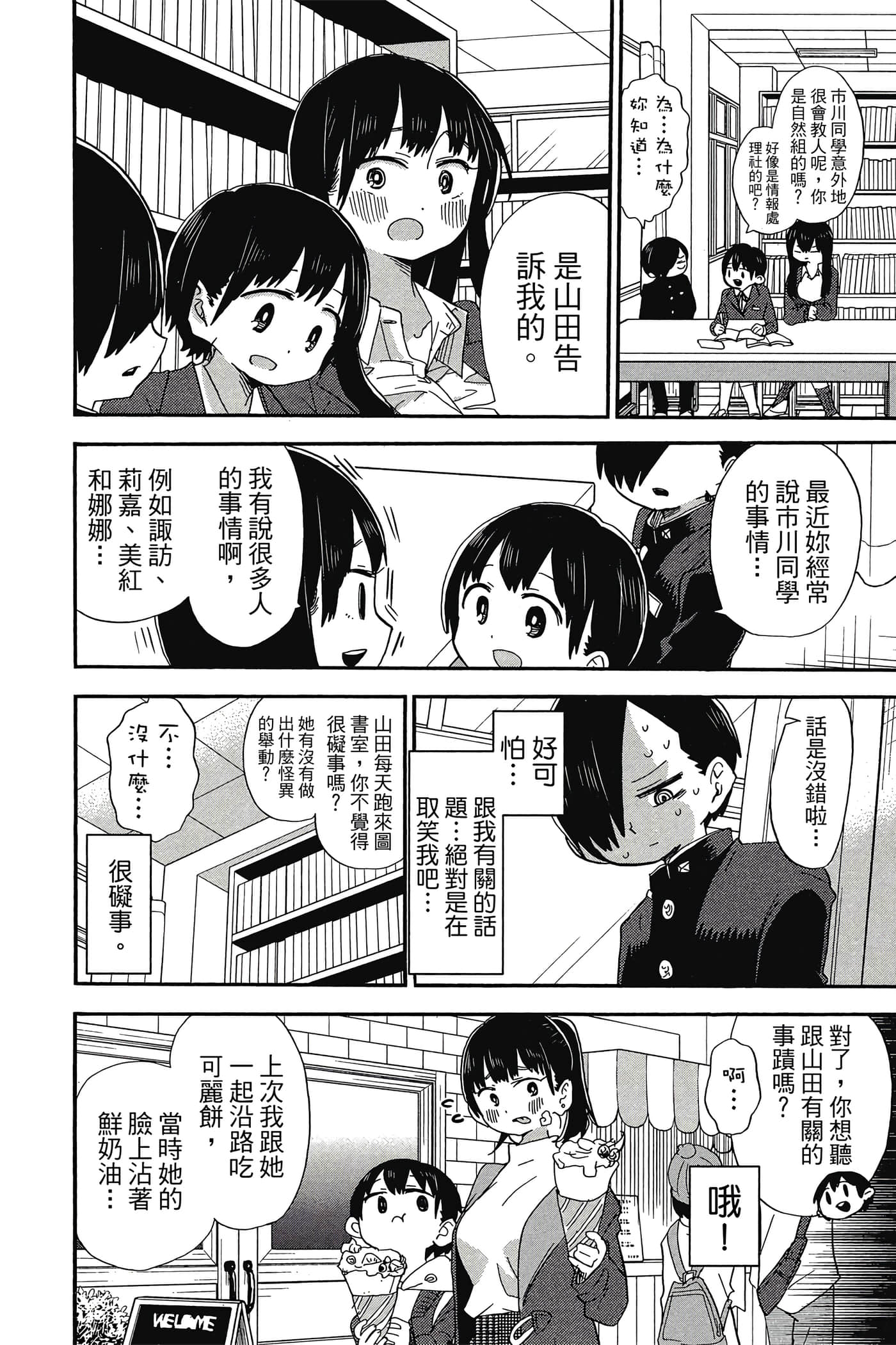 Page 53