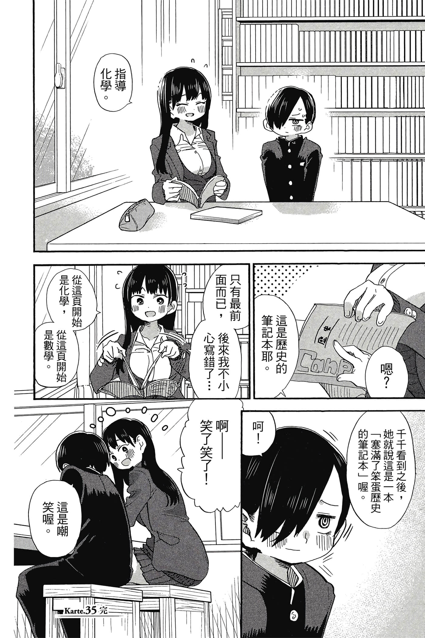 Page 57