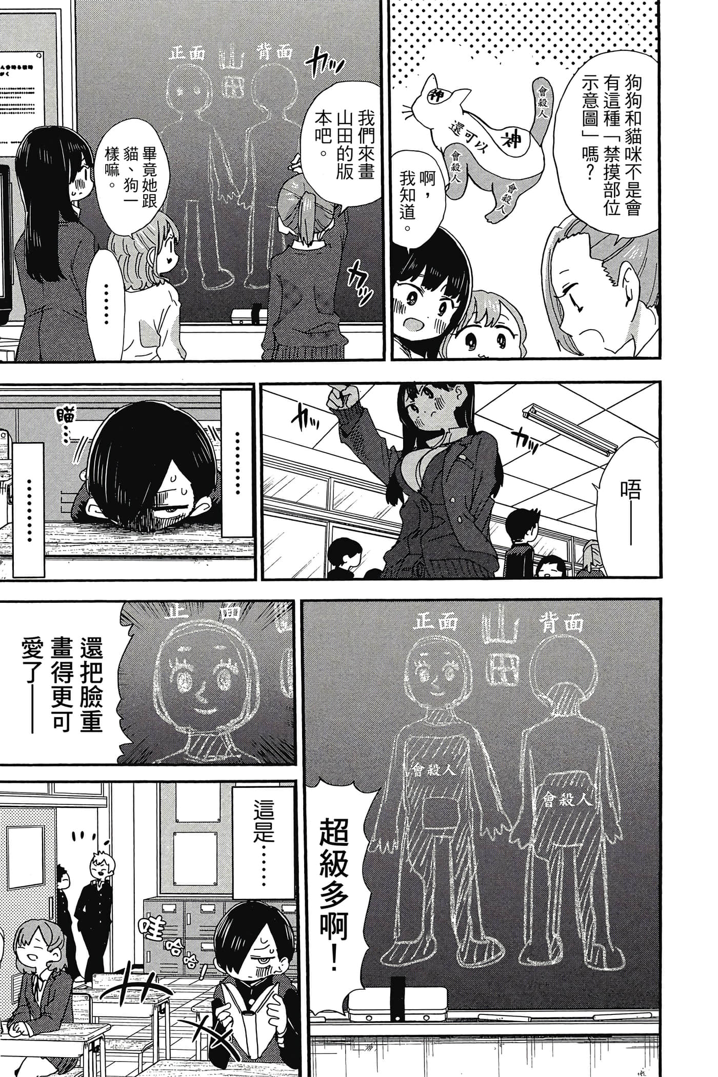 Page 74
