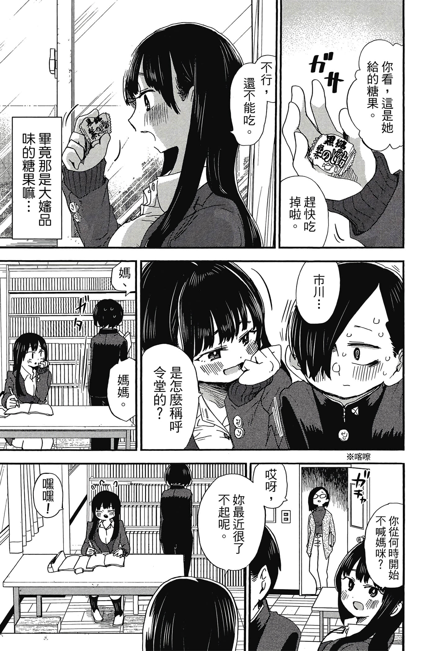 Page 76