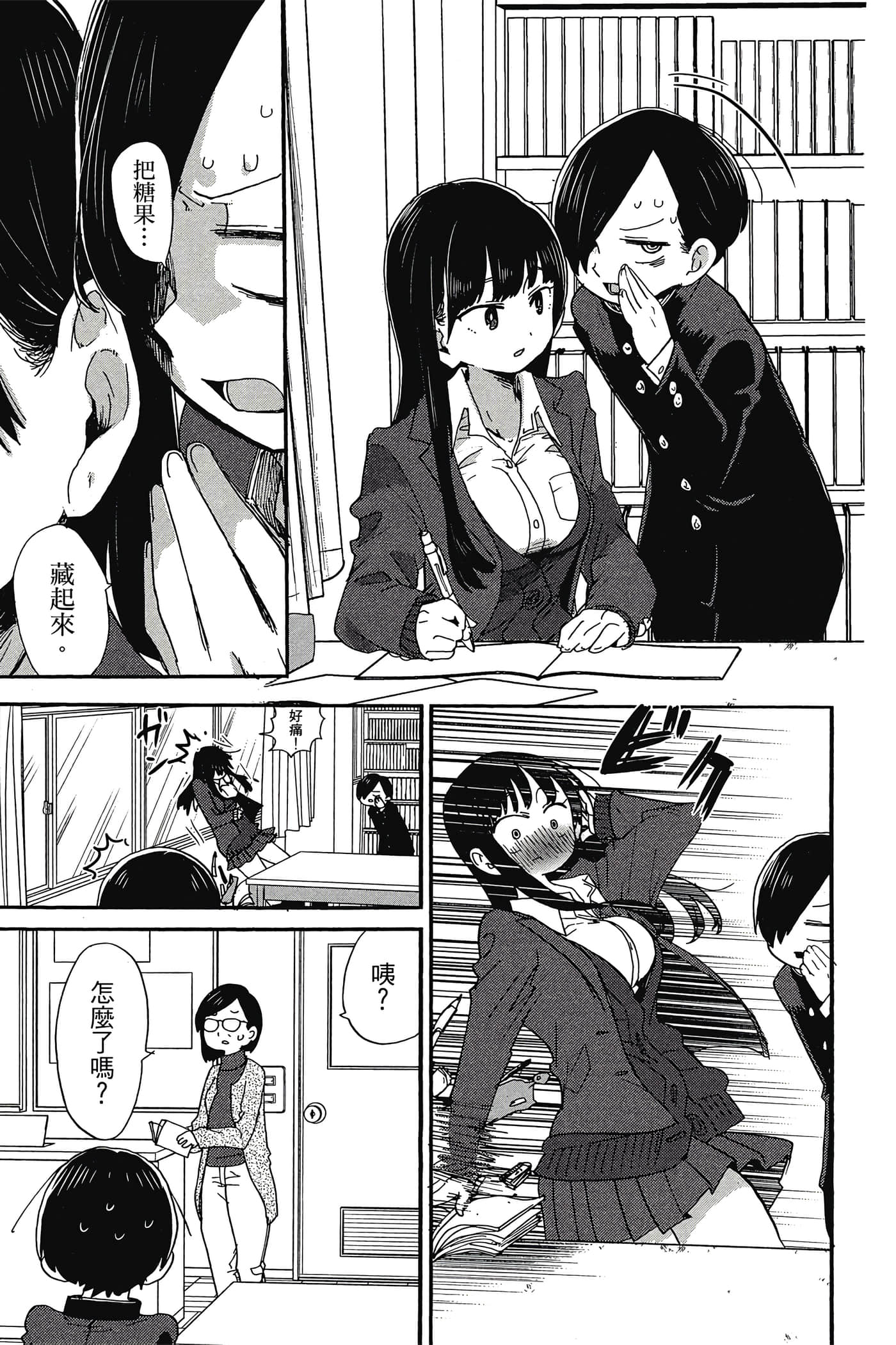Page 78