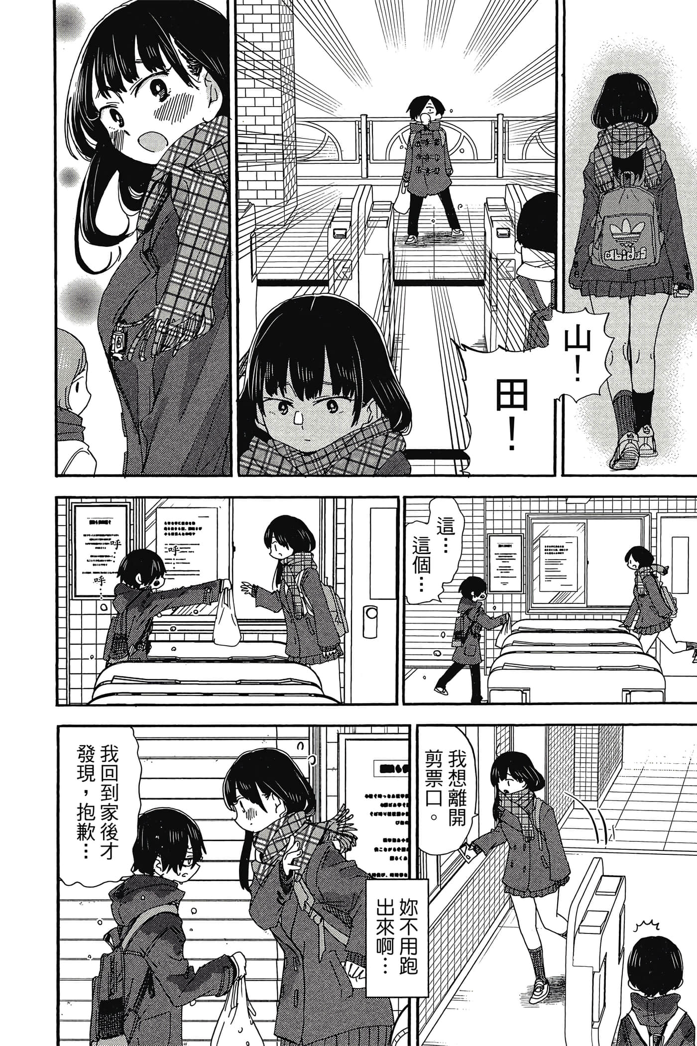 Page 85