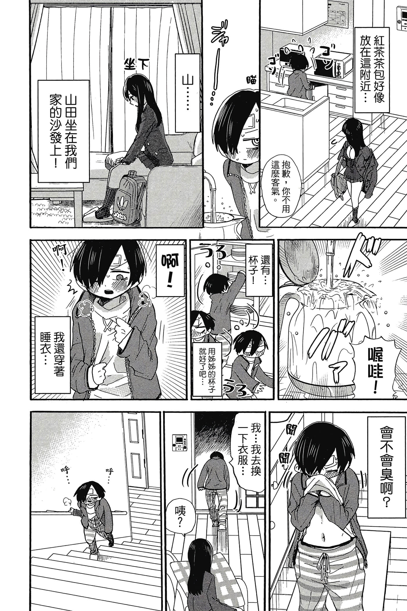 Page 93