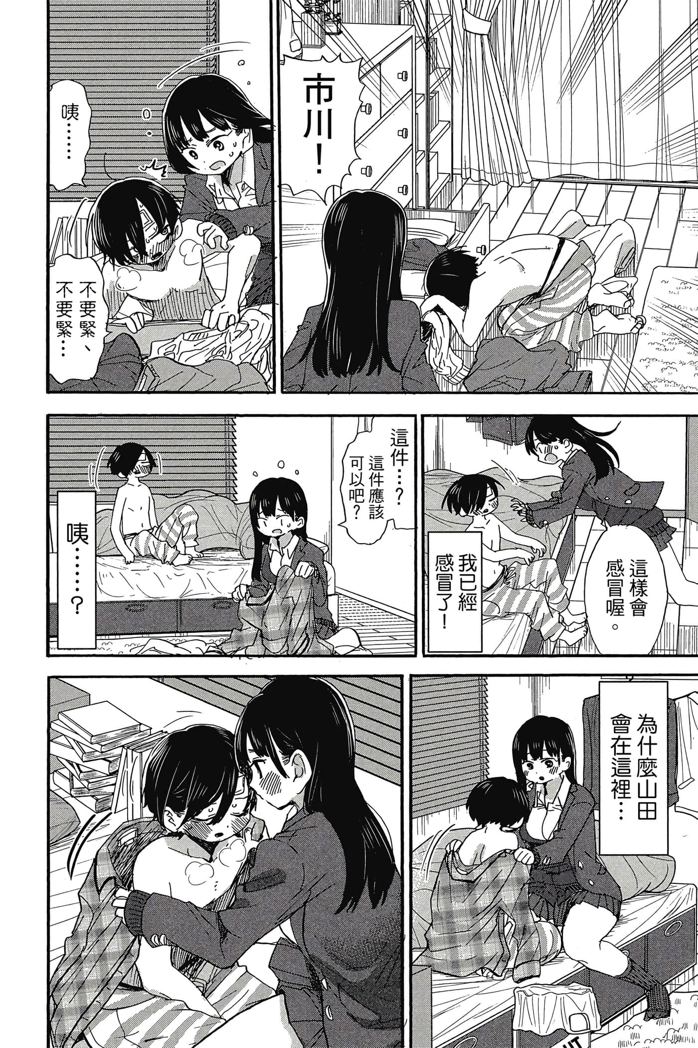 Page 95
