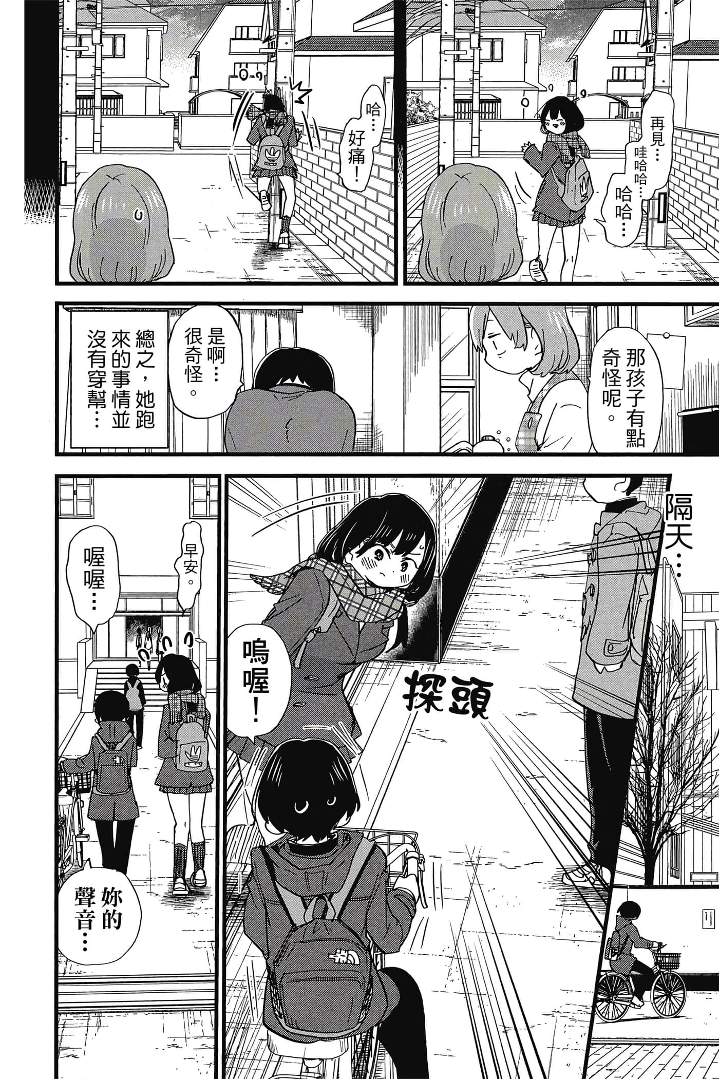 Page 103