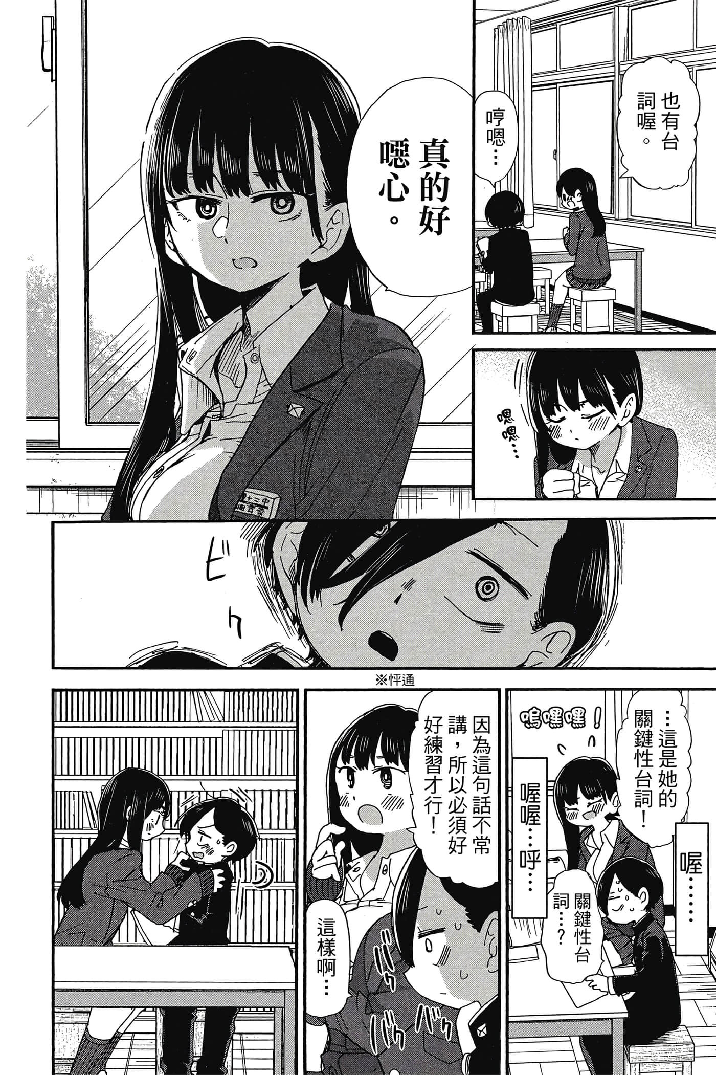 Page 109
