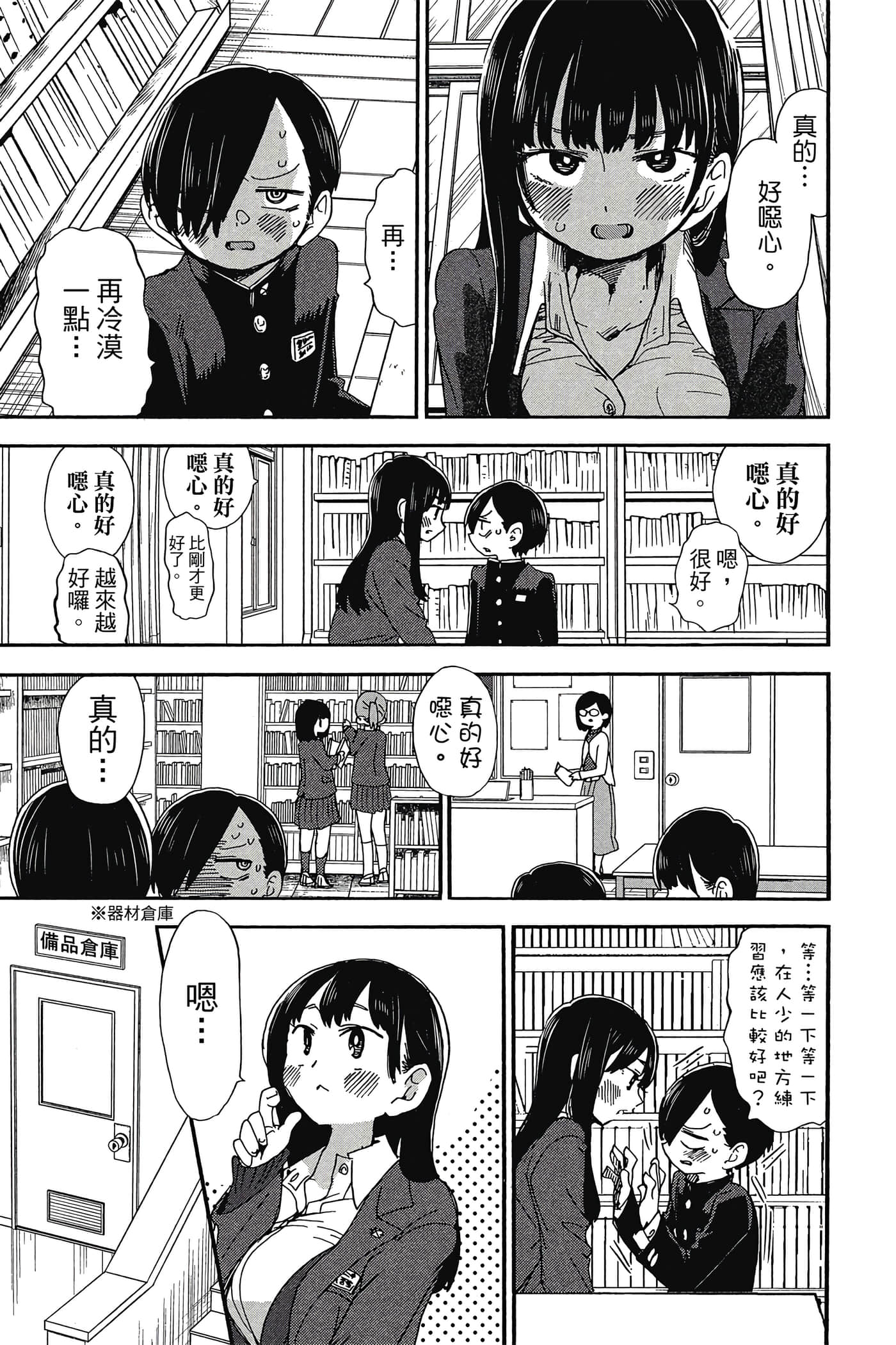 Page 110