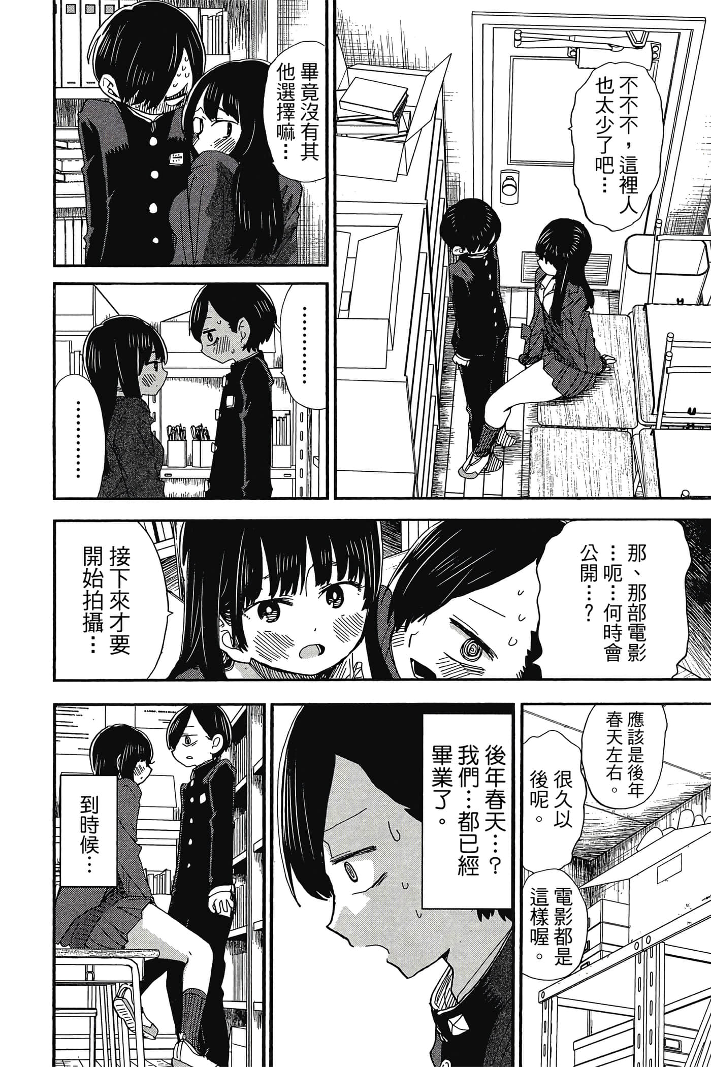 Page 111
