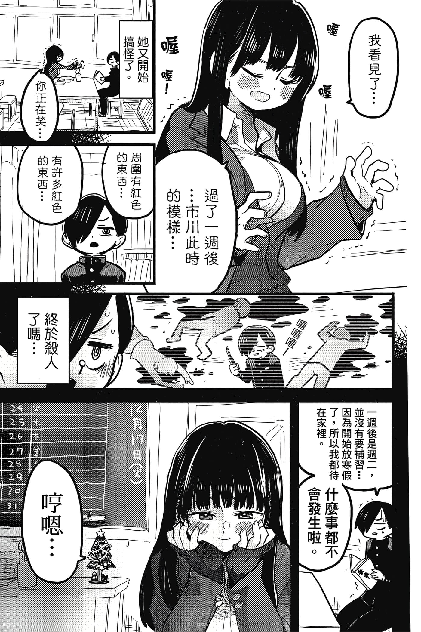 Page 114