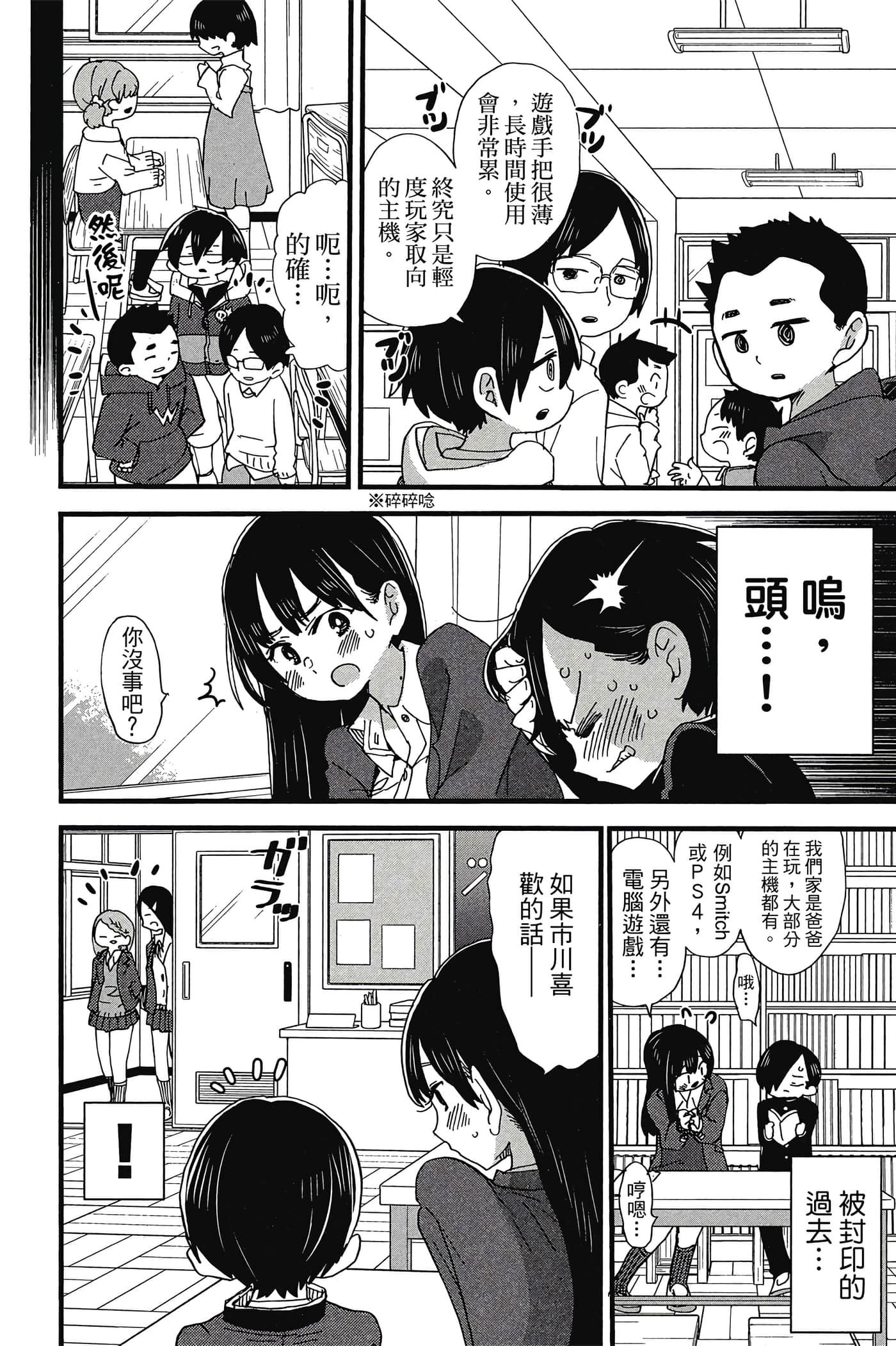 Page 131