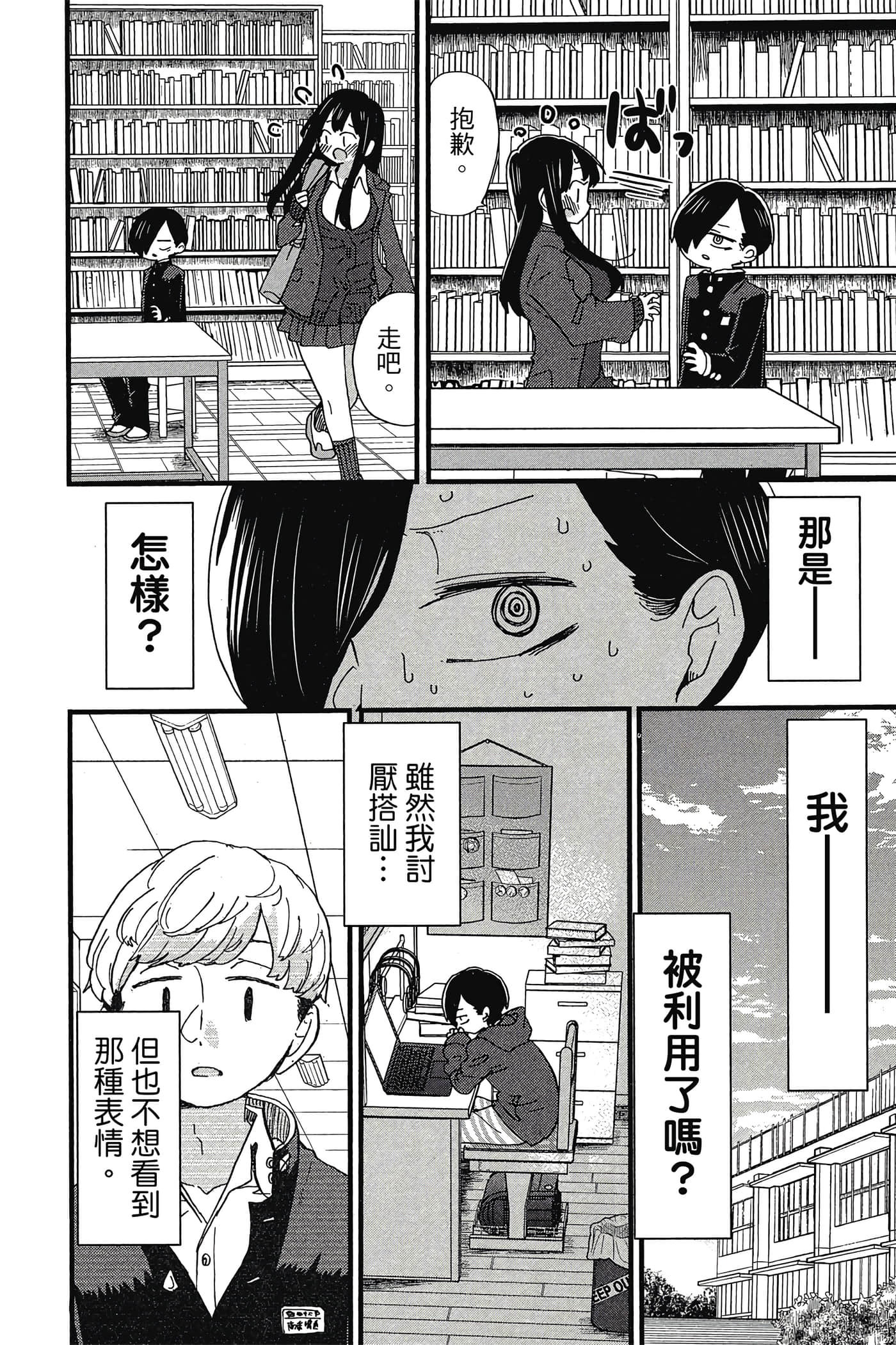 Page 137